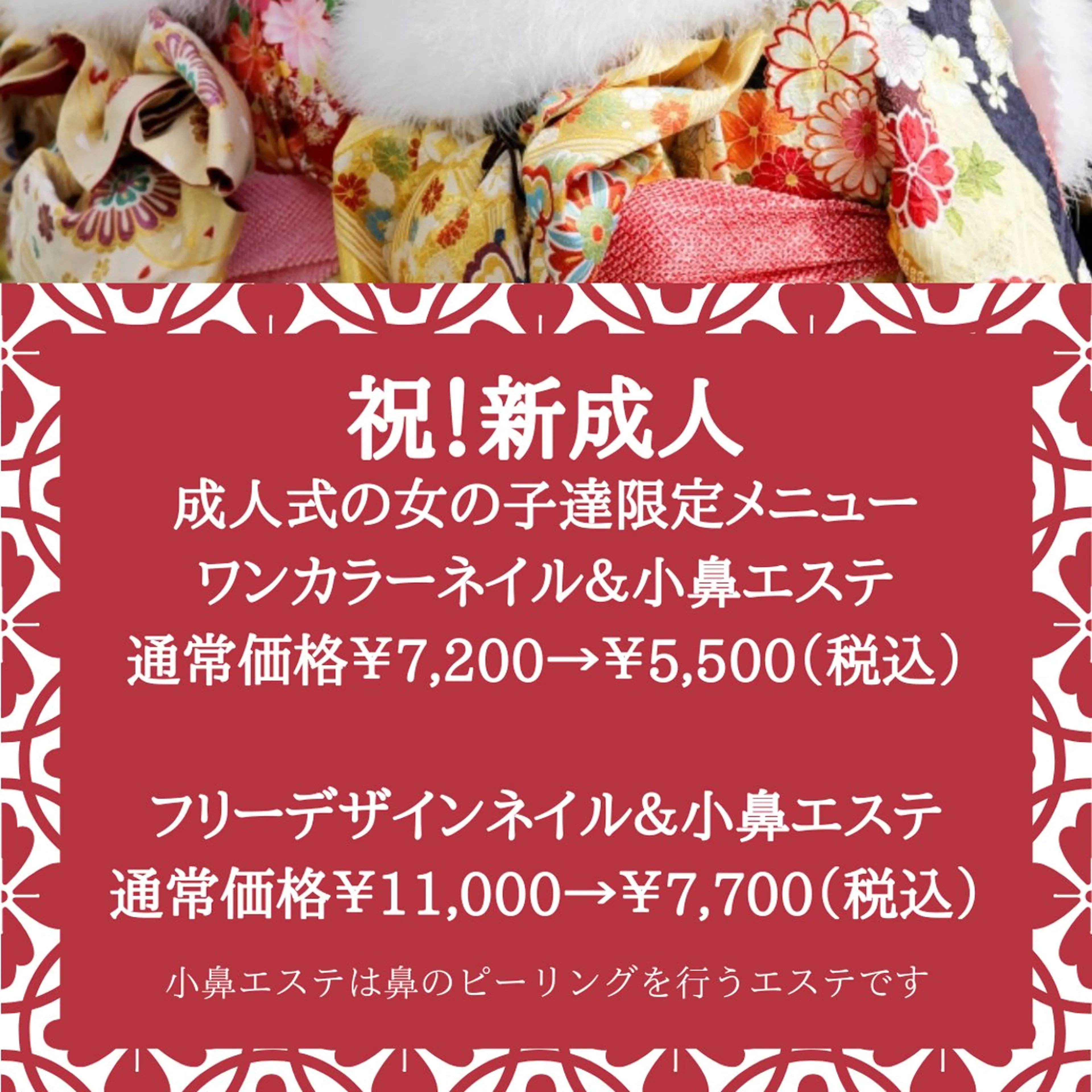 ネイル 武藤 千裕のエステ・リラクイメージ