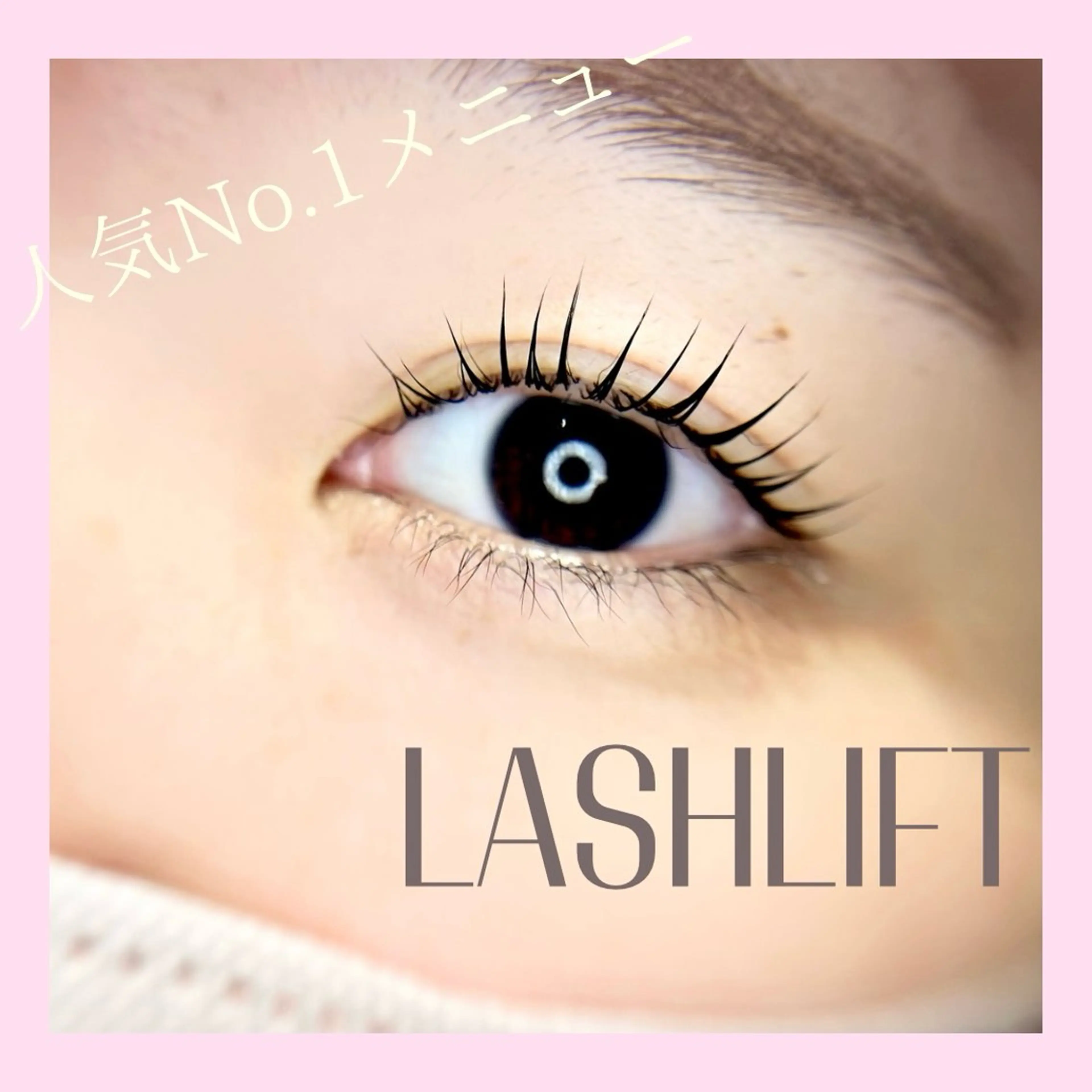 マツエク・マツパ vi camino ミヤデラのマツエク・マツパデザイン