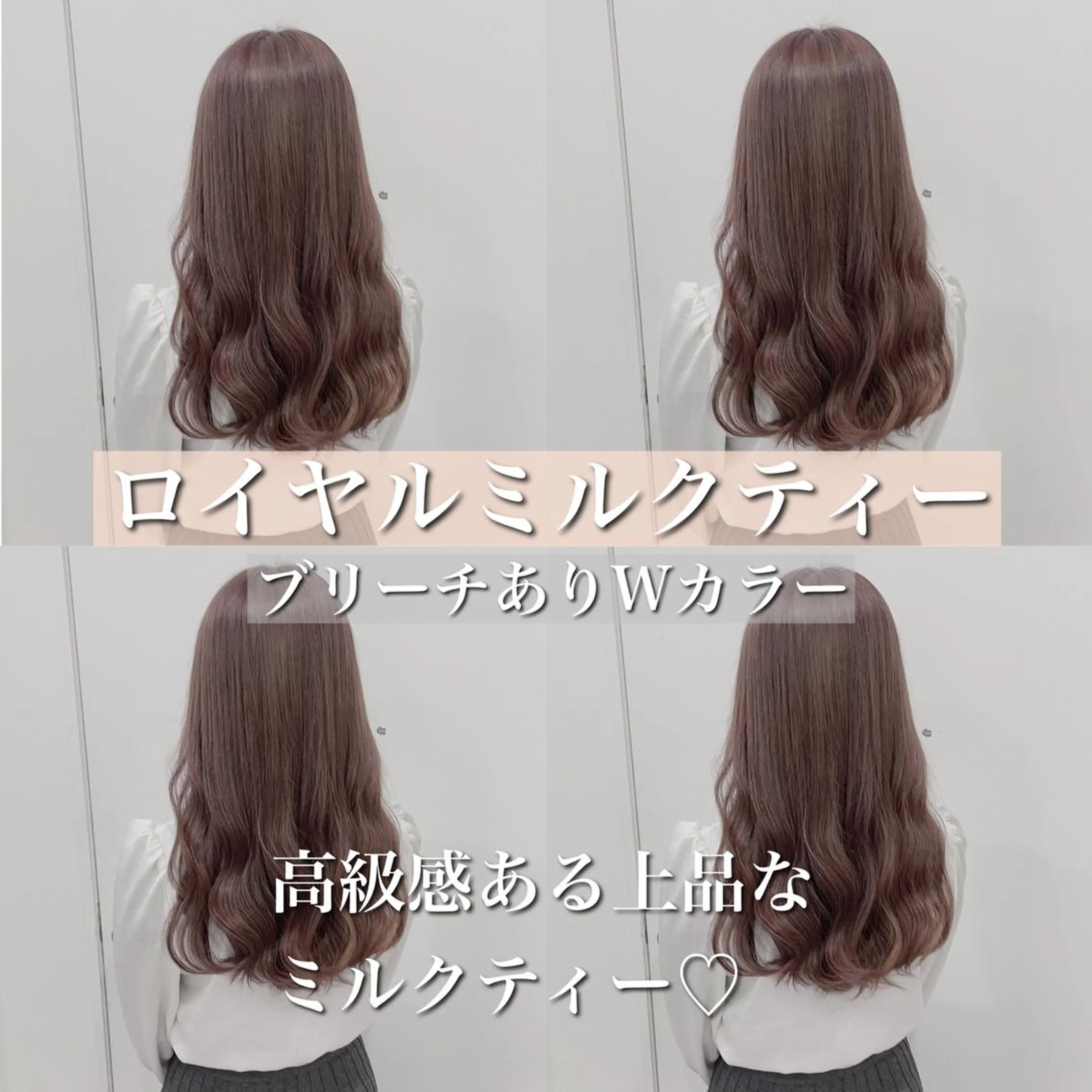 カラー ミルクティーカラー イイサカシュンスケのヘアスタイル