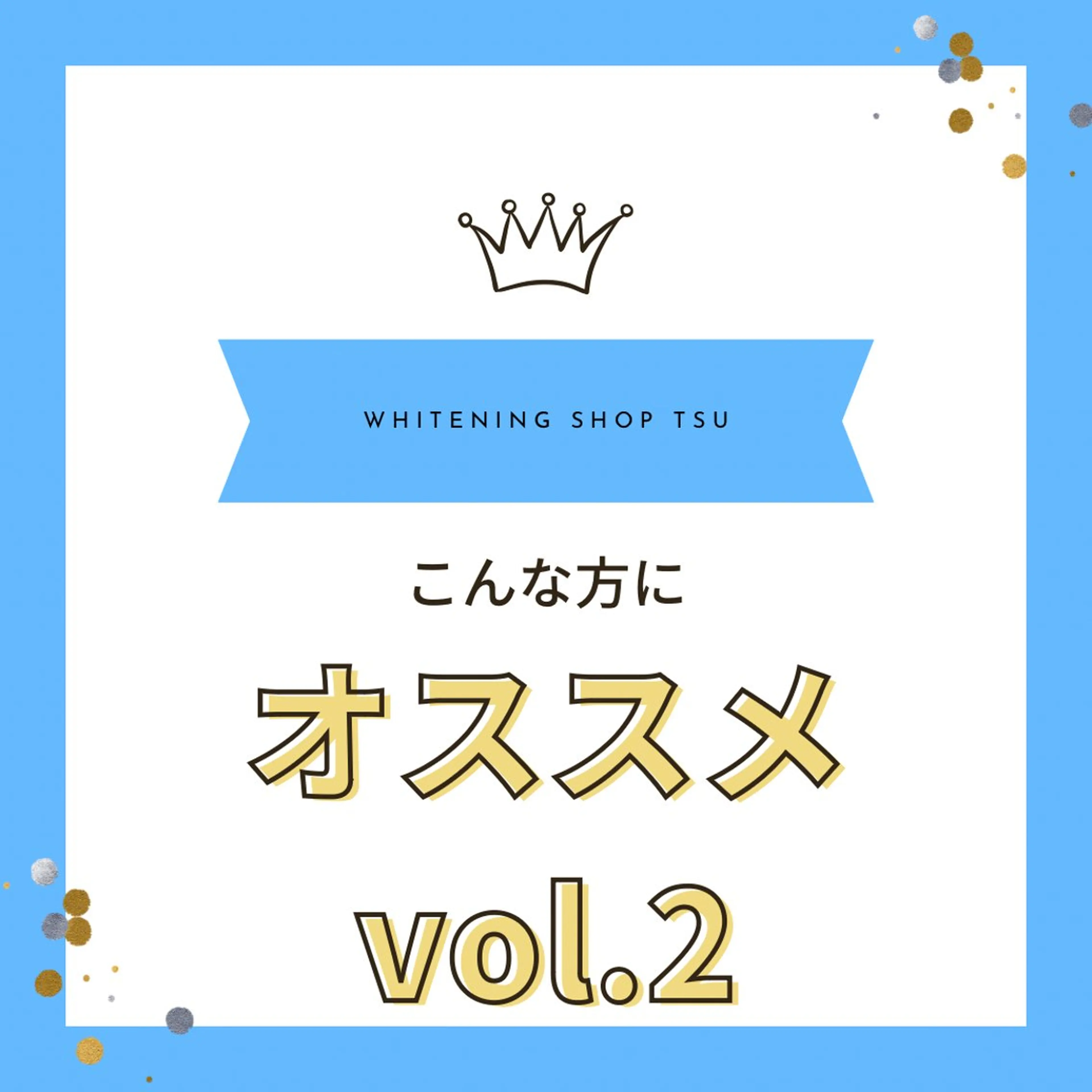 ホワイトニング ショップ津店のその他イメージ