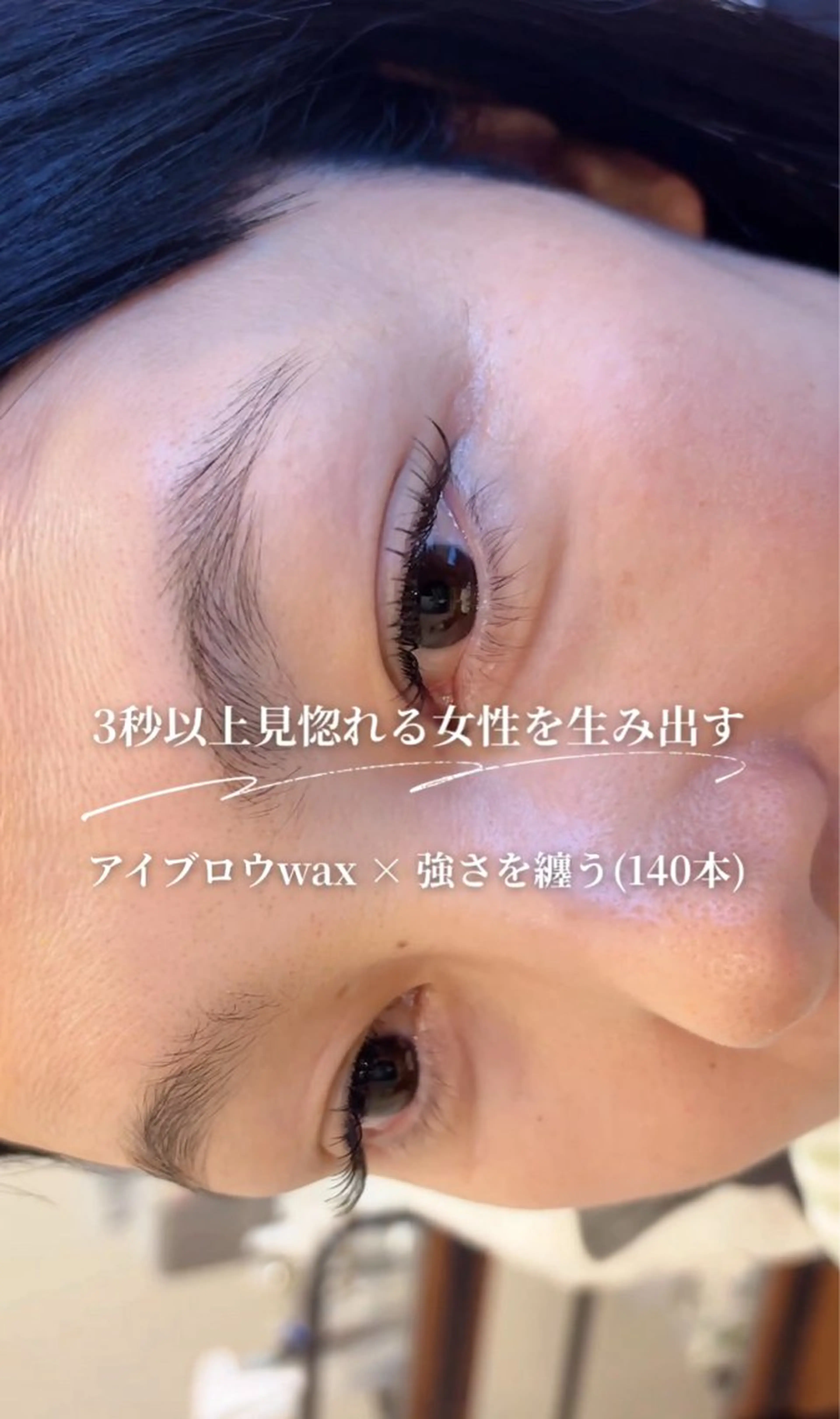 アイブロウ ワックス脱毛 繪蒔/柿の木坂 にあるまつ毛サロンのマツエク・マツパデザイン