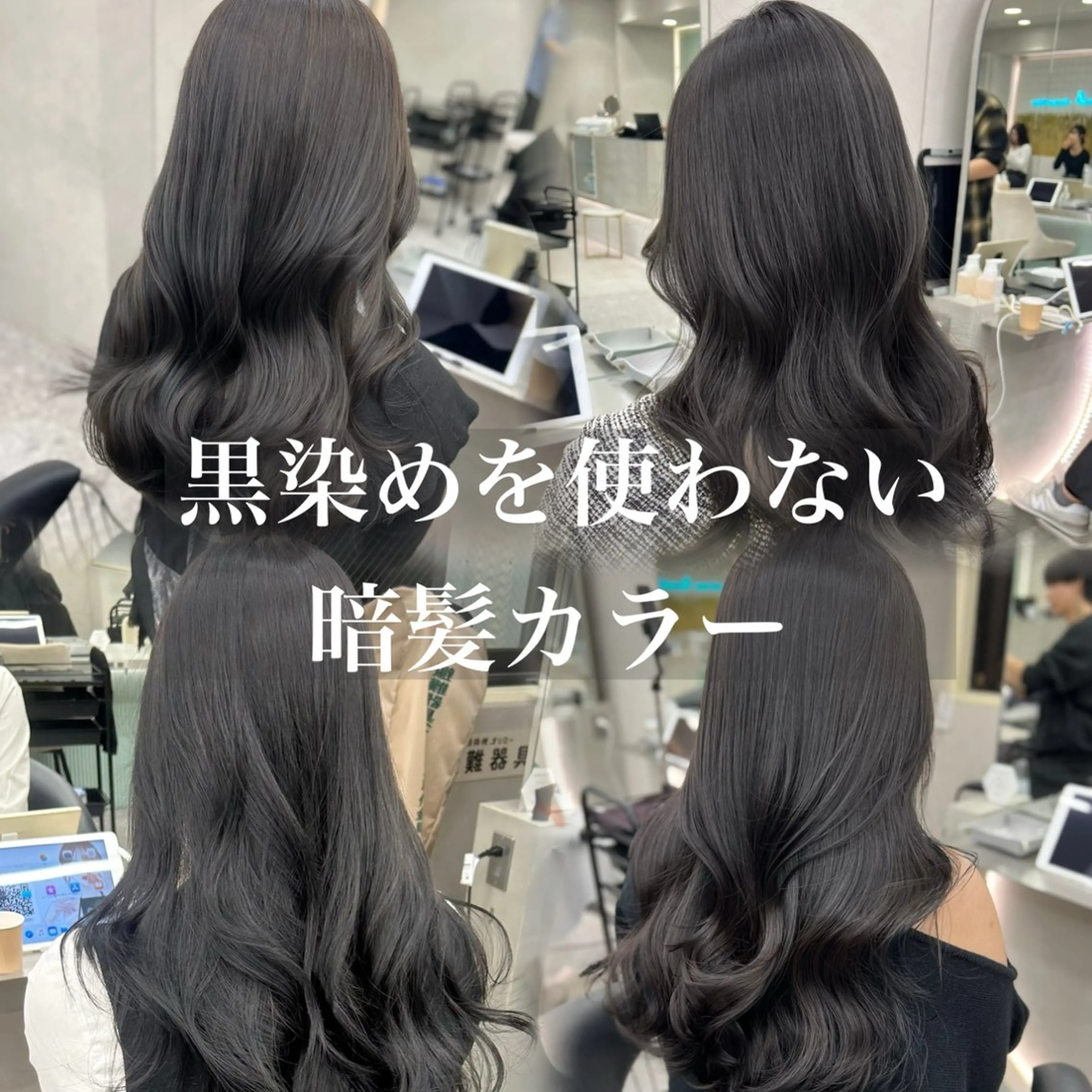 カラー ヘアカラー トリートメント 谷川が作る熊本1🥇 レイヤーカットのヘアスタイル