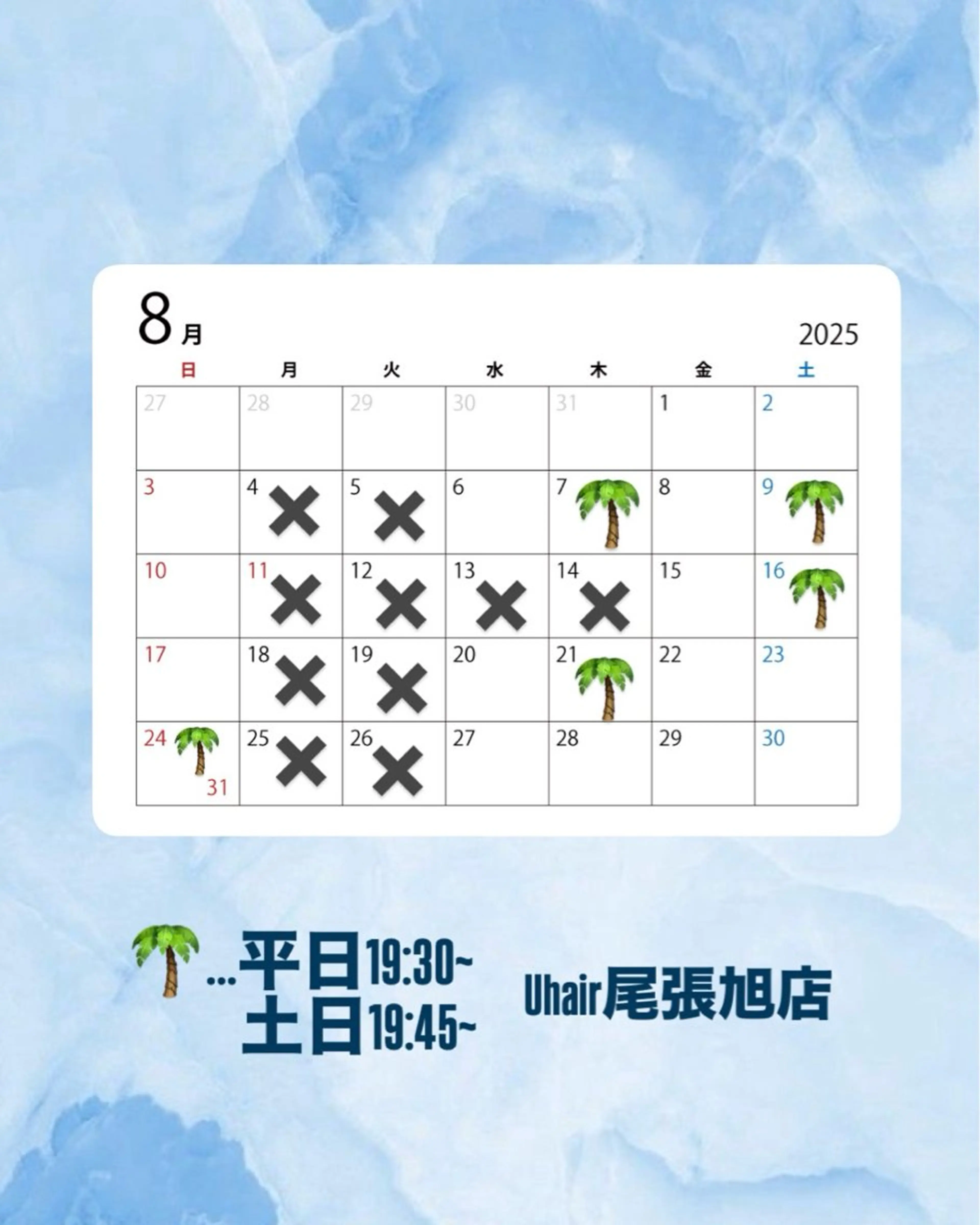 ショート トリートメント 石平 暖のヘアスタイル