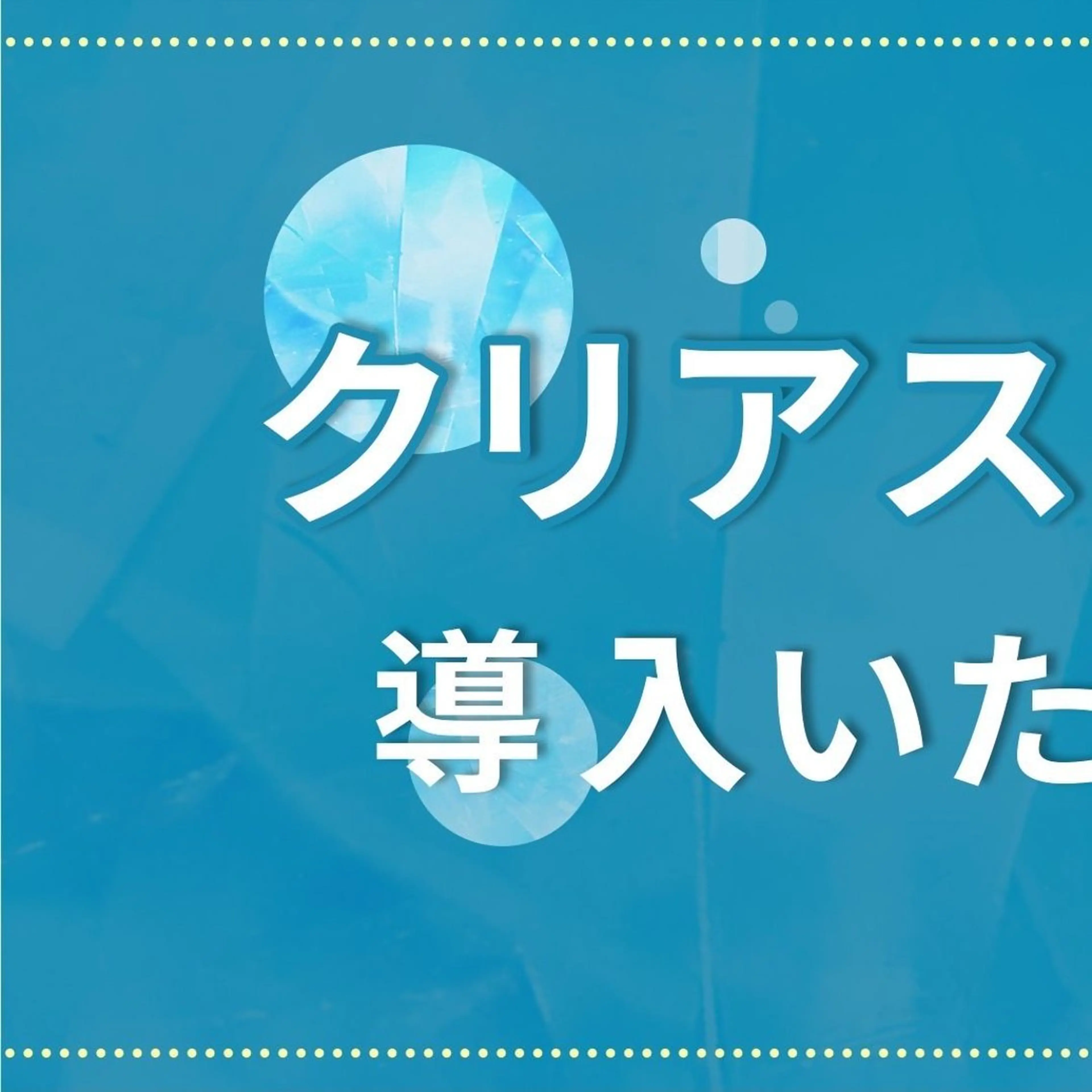 Adiy ikumiのエステ・リラクイメージ