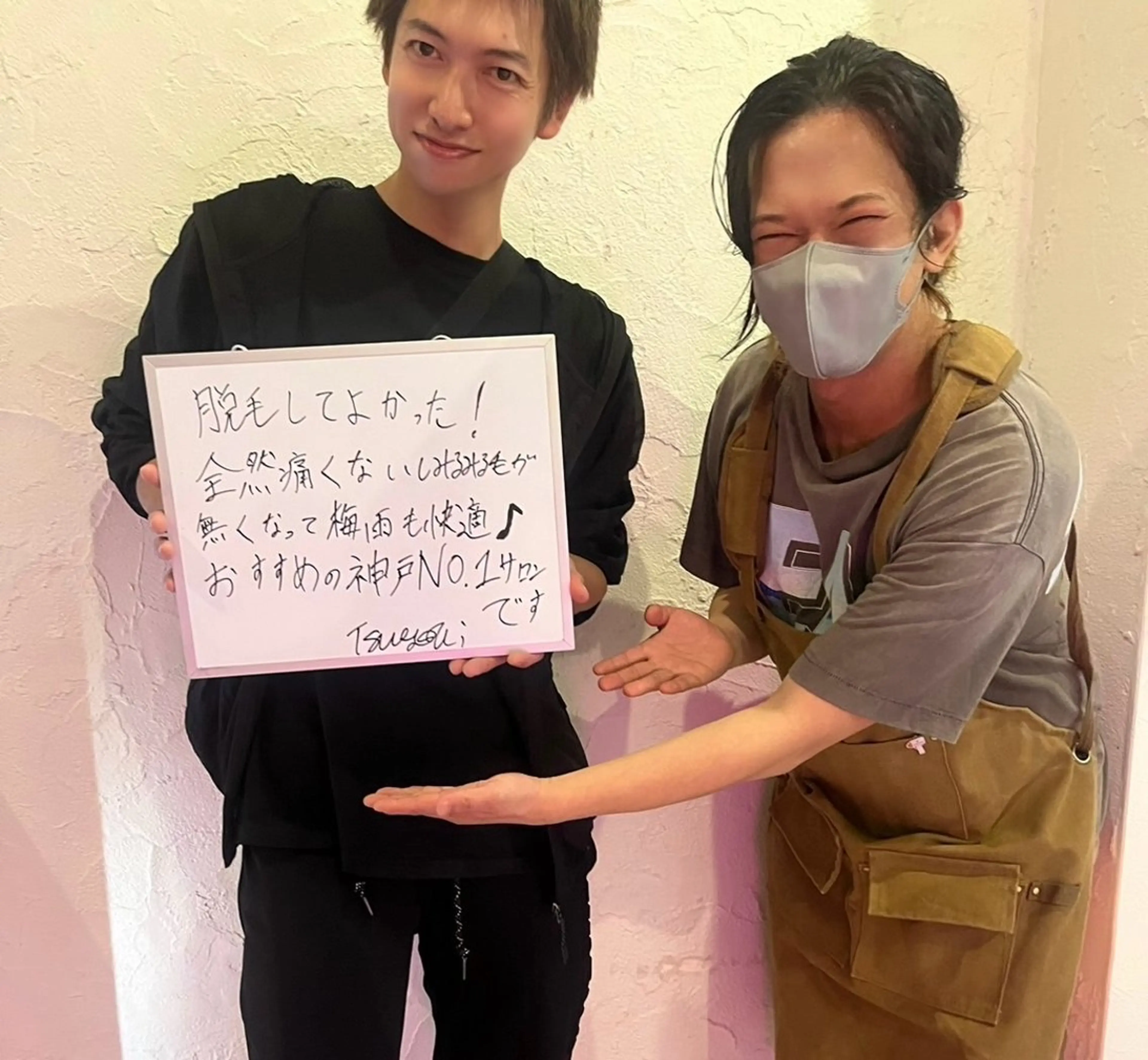 元町駅1分 メンズ脱毛サロンのエステ・リラクイメージ