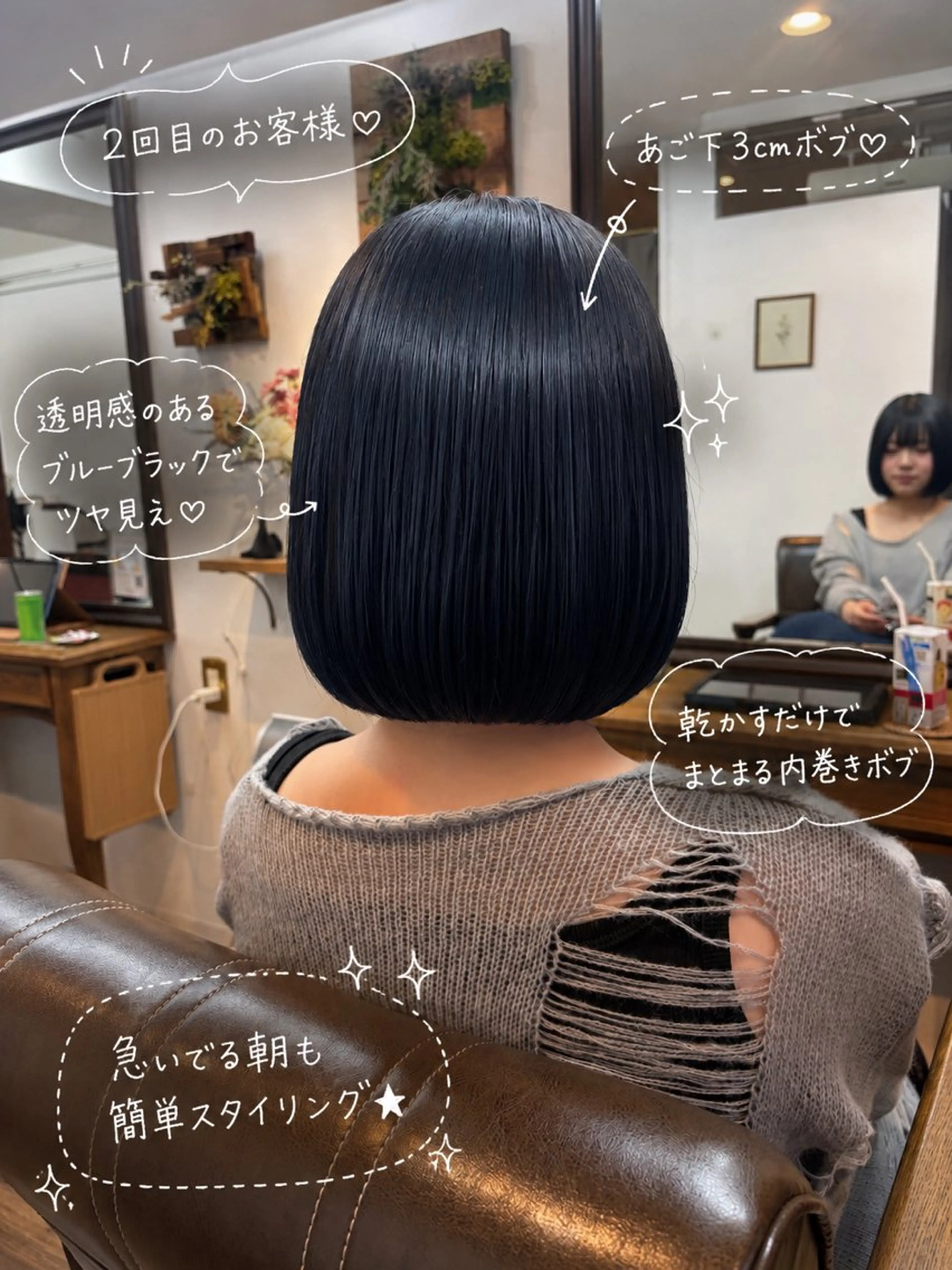 ショート カラー アディクシーカラー 黒髪 ブルーカラー ブルーブラック 透明感カラー カット ヘアカラー トリートメント ボブ/地毛風縮毛矯正 茉青🤍新宿代々木のヘアスタイル