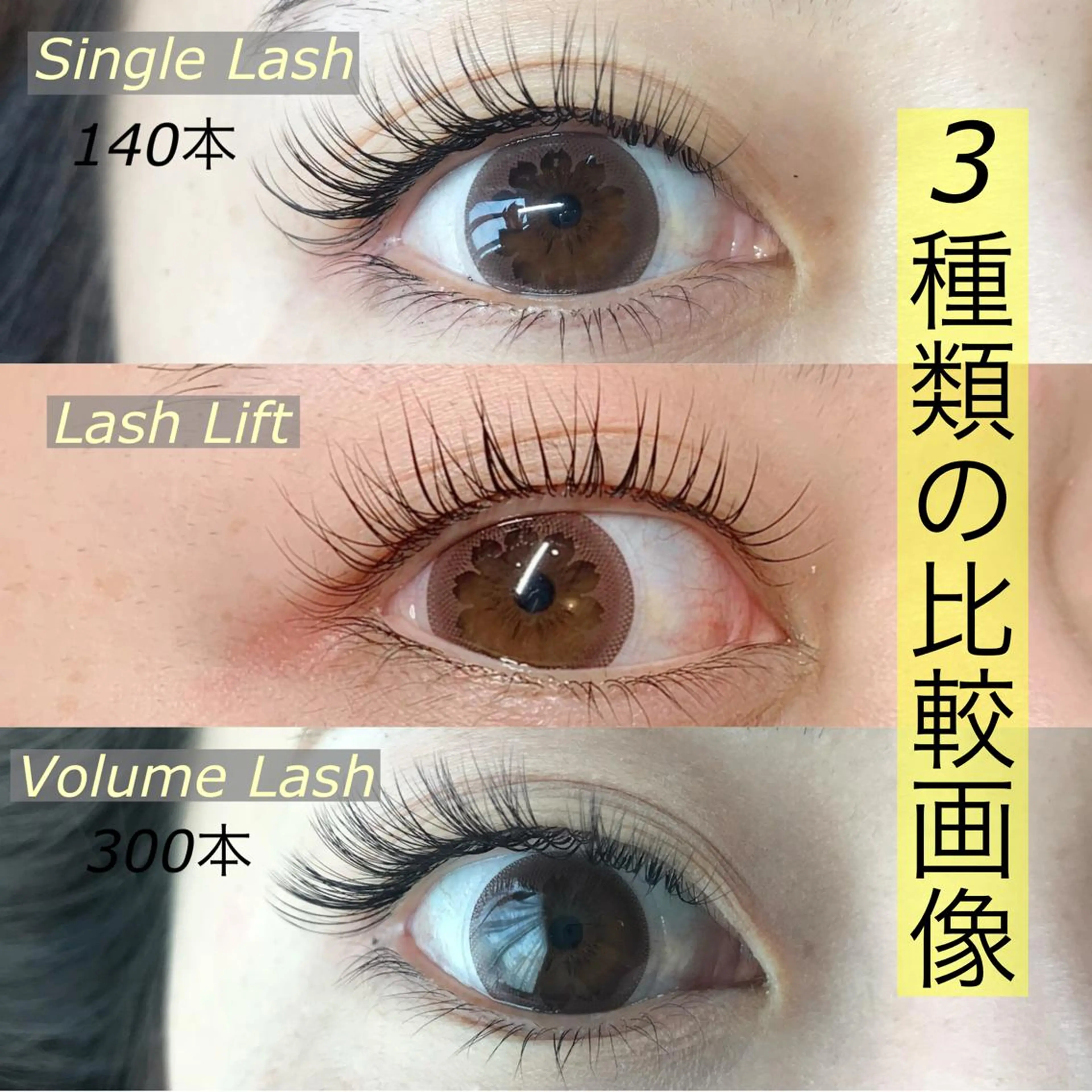 マツエク・マツパ Little Riverのマツエク・マツパデザイン