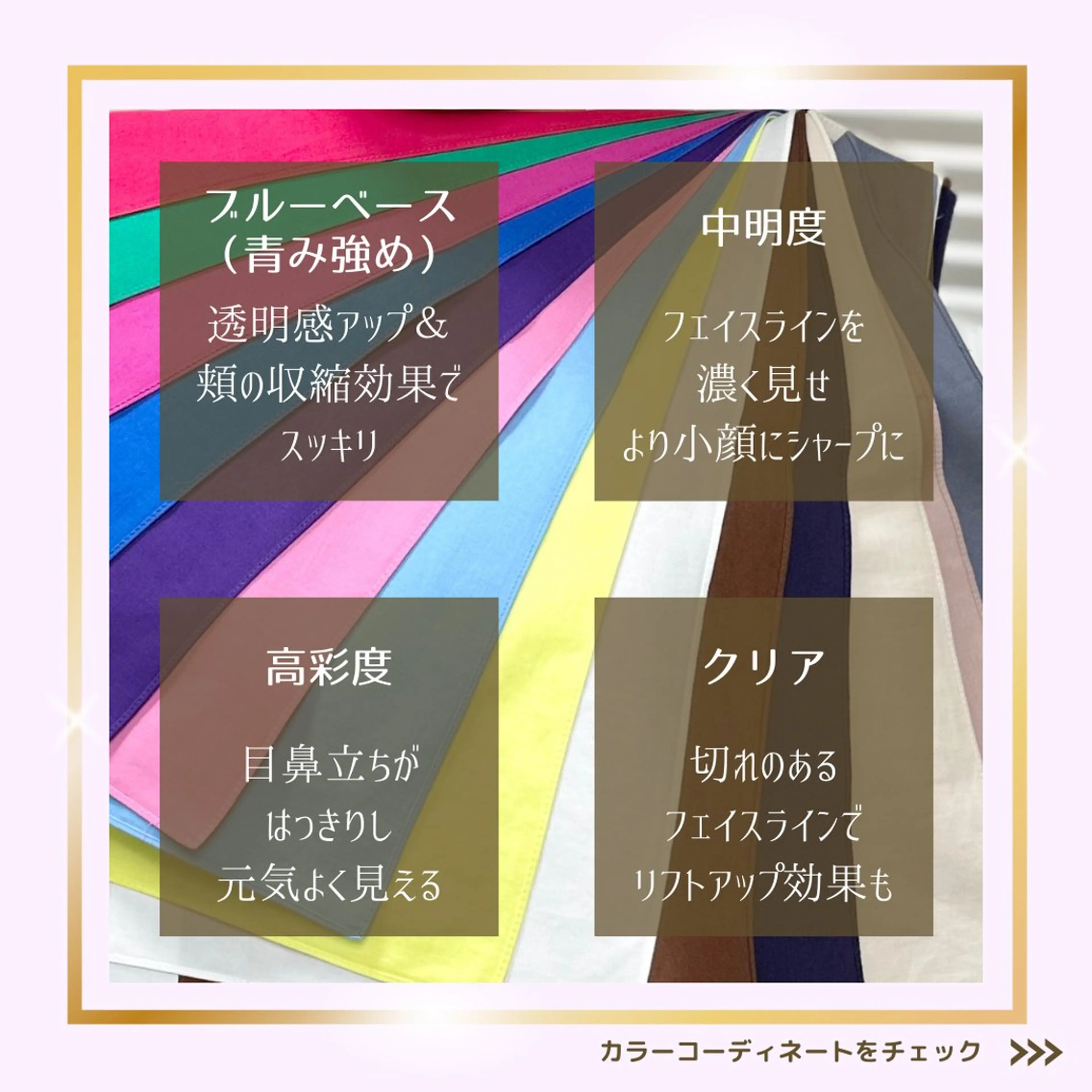 パーソナルカラー診断 ナリシマ アキエのその他イメージ