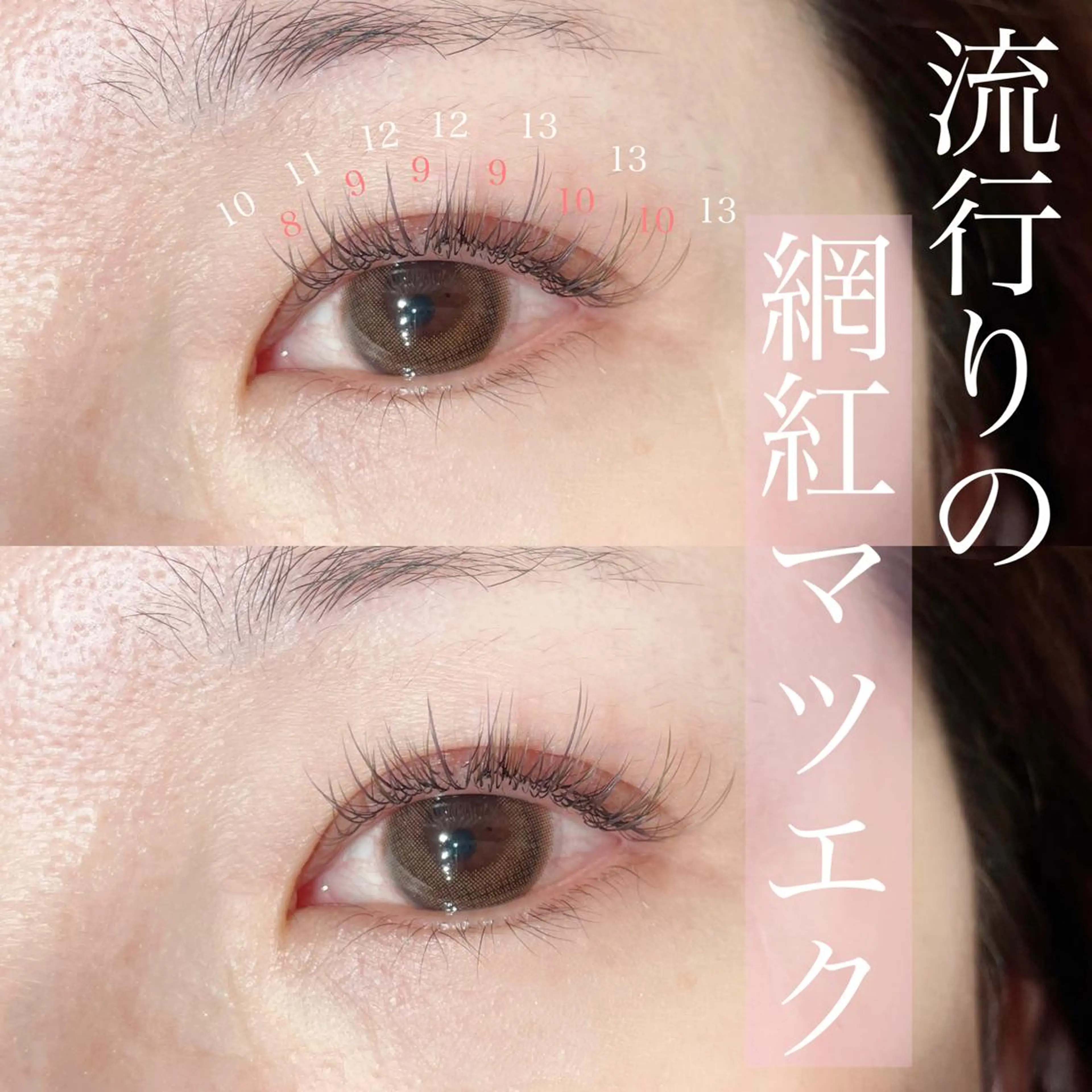 マツエク・マツパ ワンホンマツエク Luana北千住🩵 株木 美果のマツエク・マツパデザイン