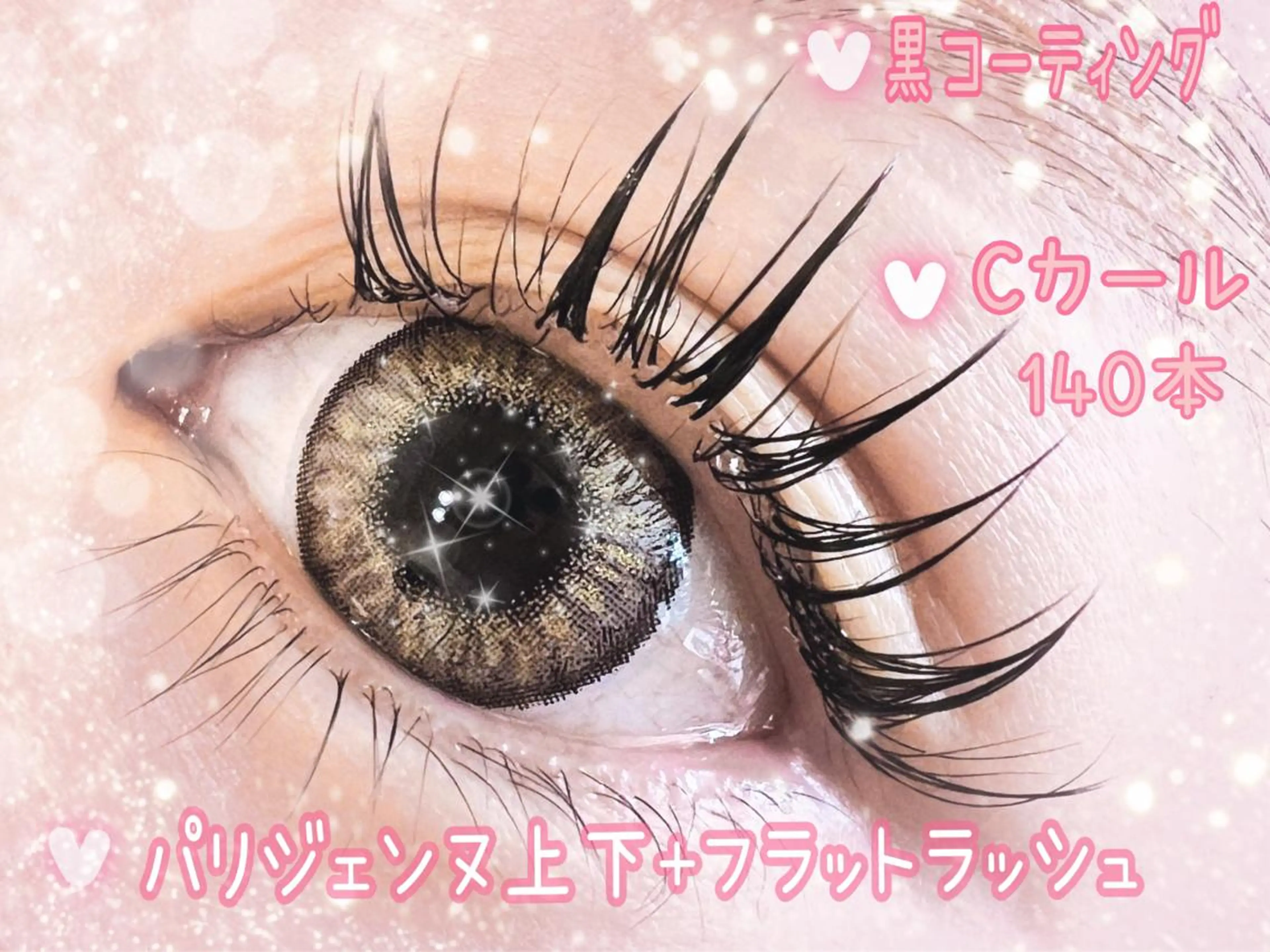 マツエク・マツパ まつ毛、ネイル& 脱毛サロン　Lのマツエク・マツパデザイン