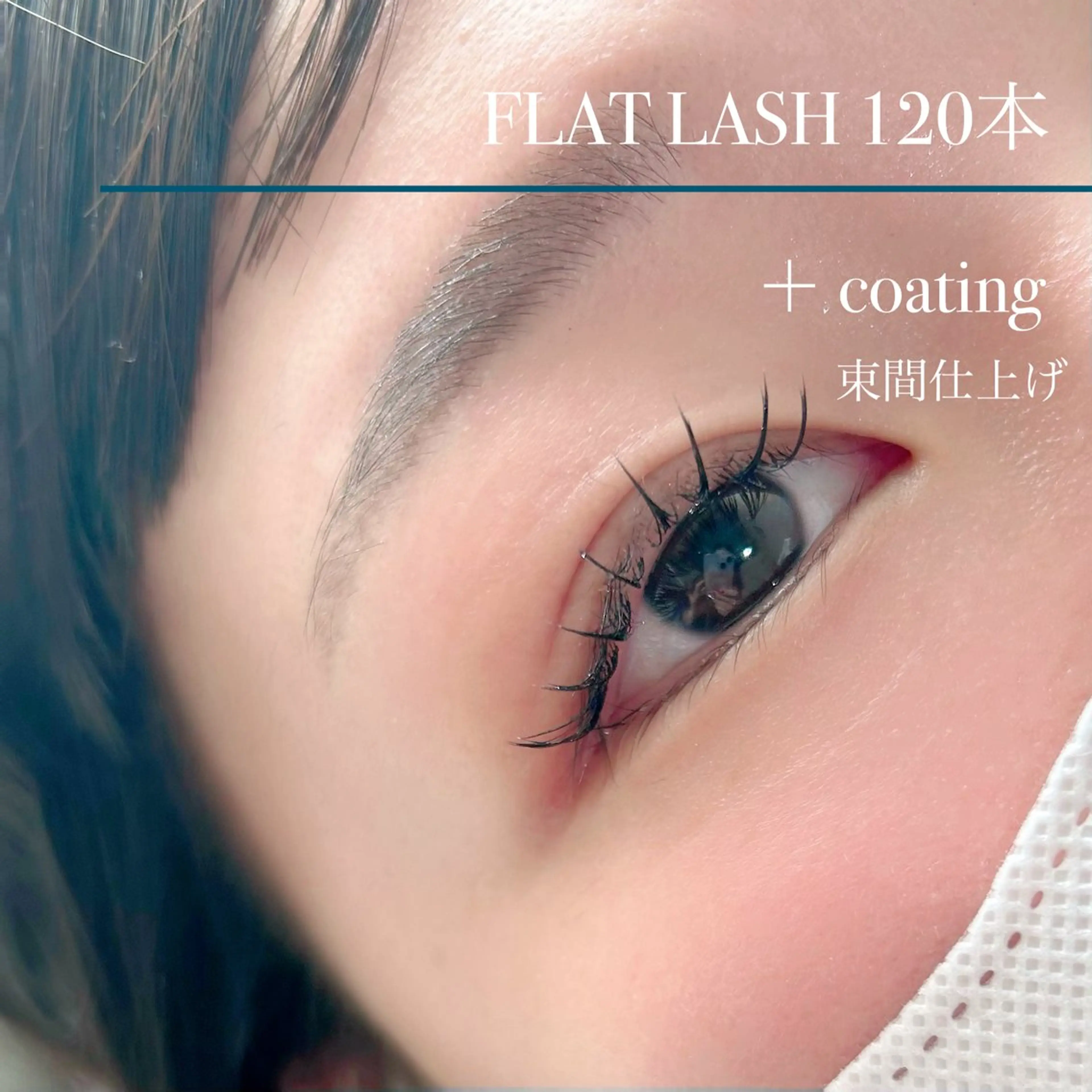 マツエク・マツパ salut honami🫧のマツエク・マツパデザイン