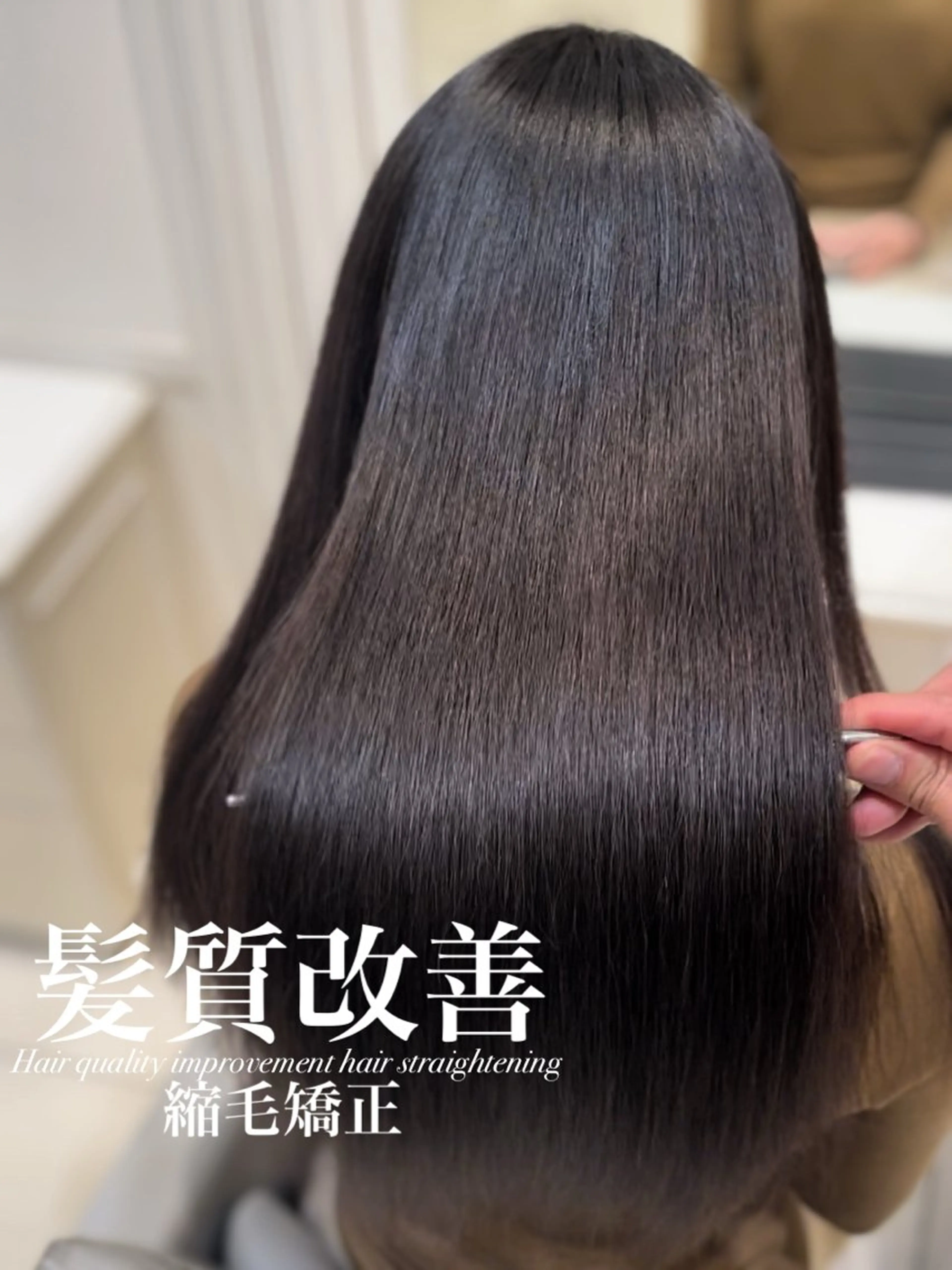 ロング 縮毛矯正 トリートメント 【美髪特化・ 髪質改善】　古橋 晃のヘアスタイル