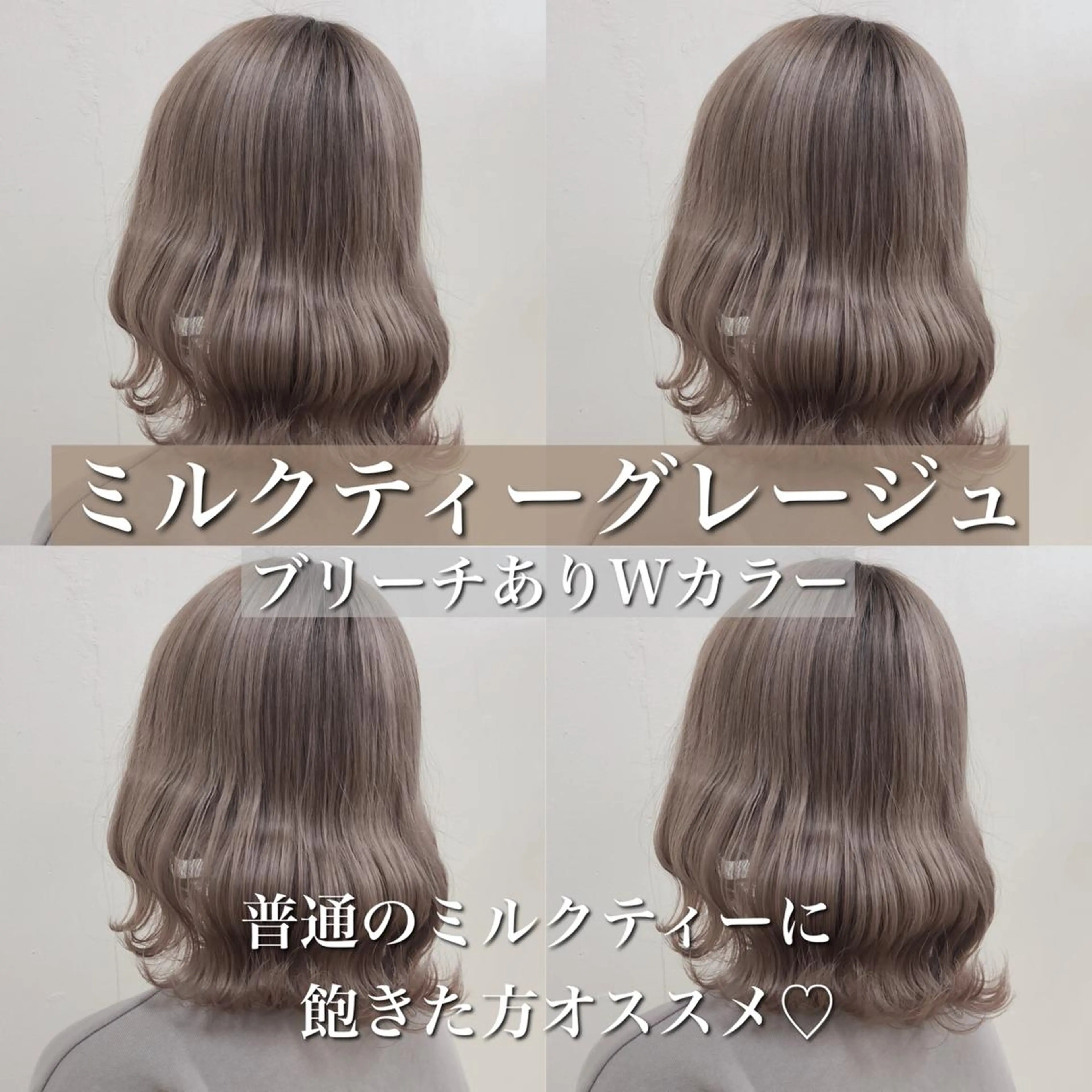カラー ミルクティーカラー イイサカシュンスケのヘアスタイル