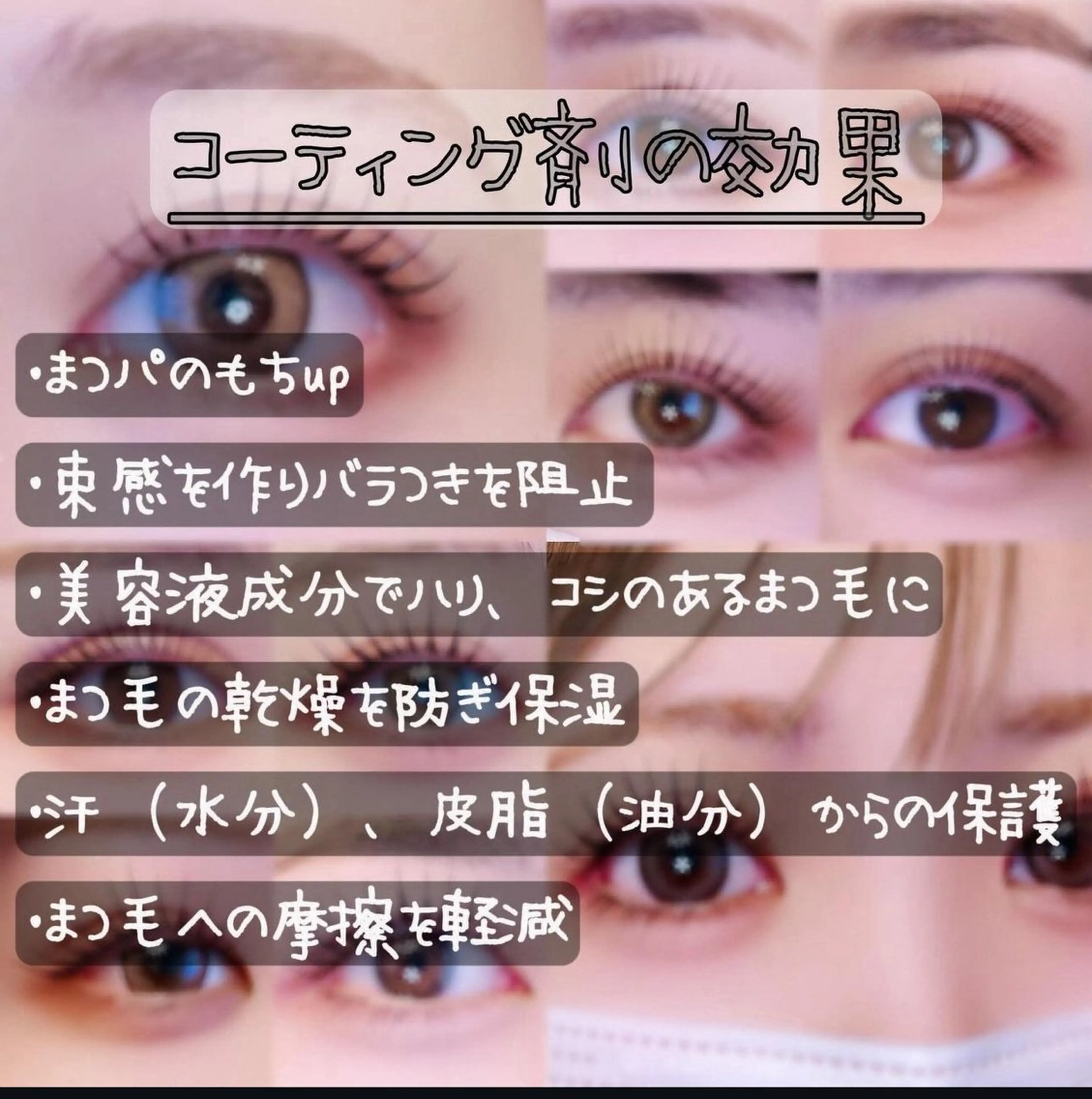 パーマ 佐々木 茜のマツエク・マツパデザイン