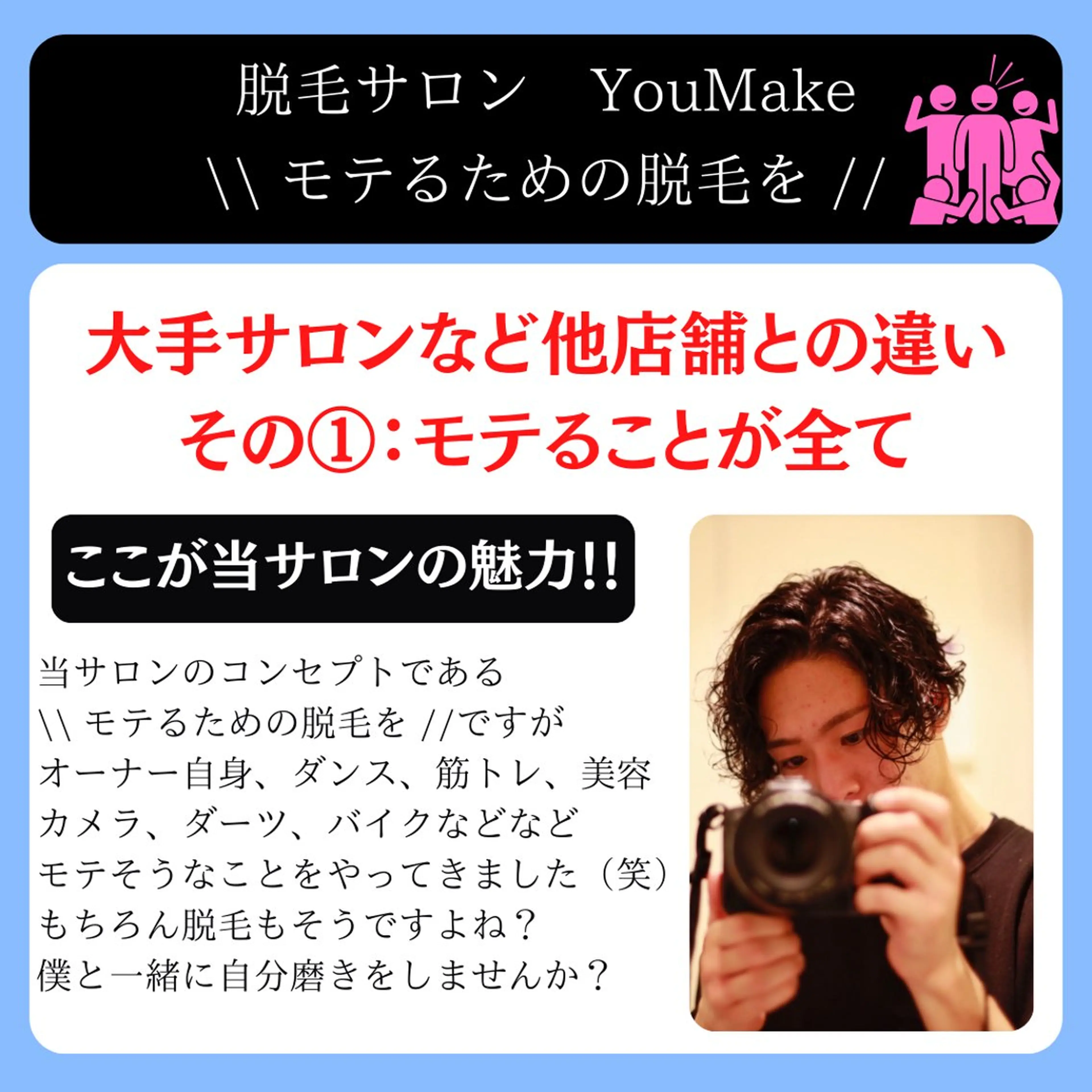 メンズ 【天神|個室】脱毛 You Makeのエステ・リラクイメージ