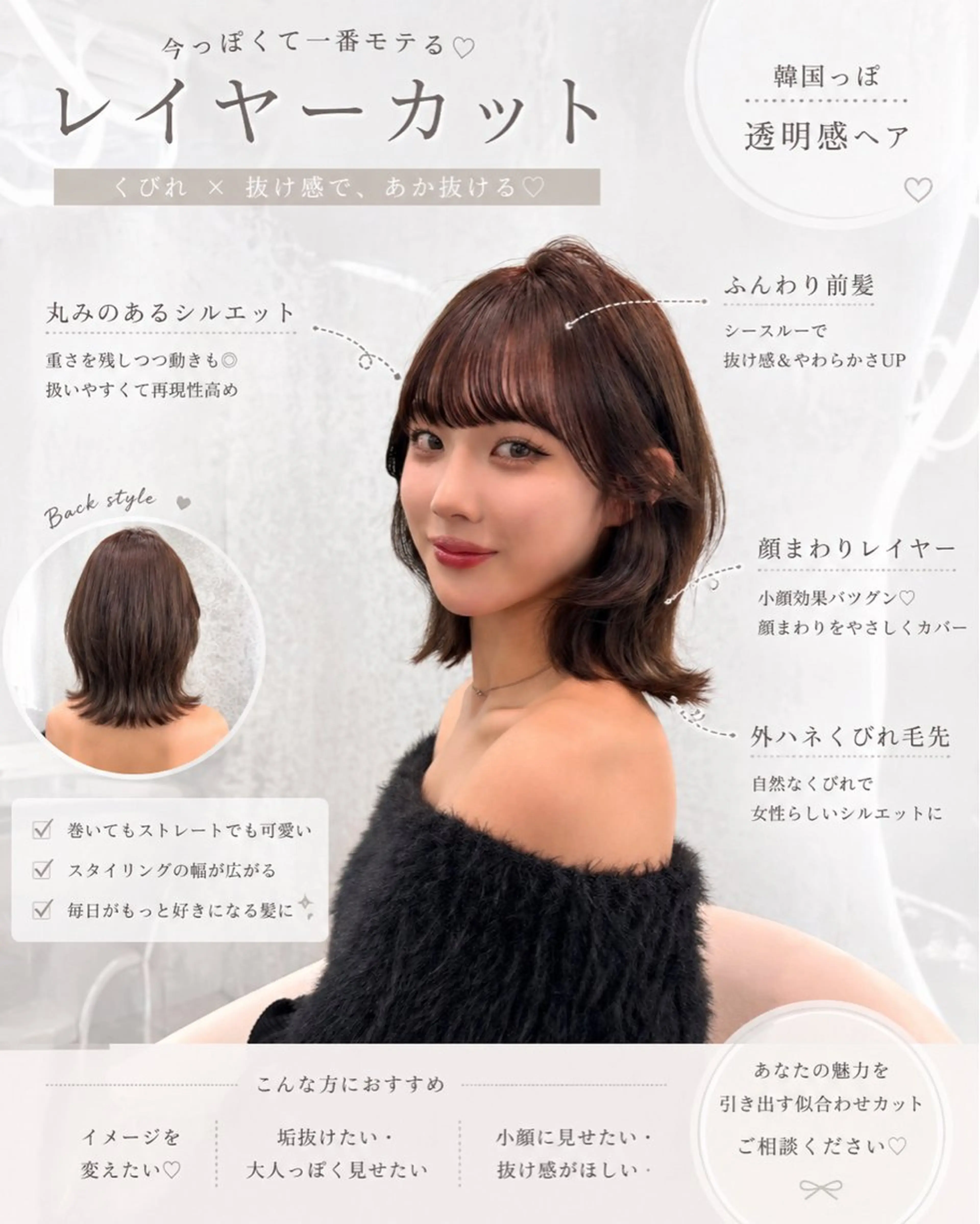 ミディアム 大宮｜髪質改善×韓国 レイヤー💎しょうまのヘアスタイル