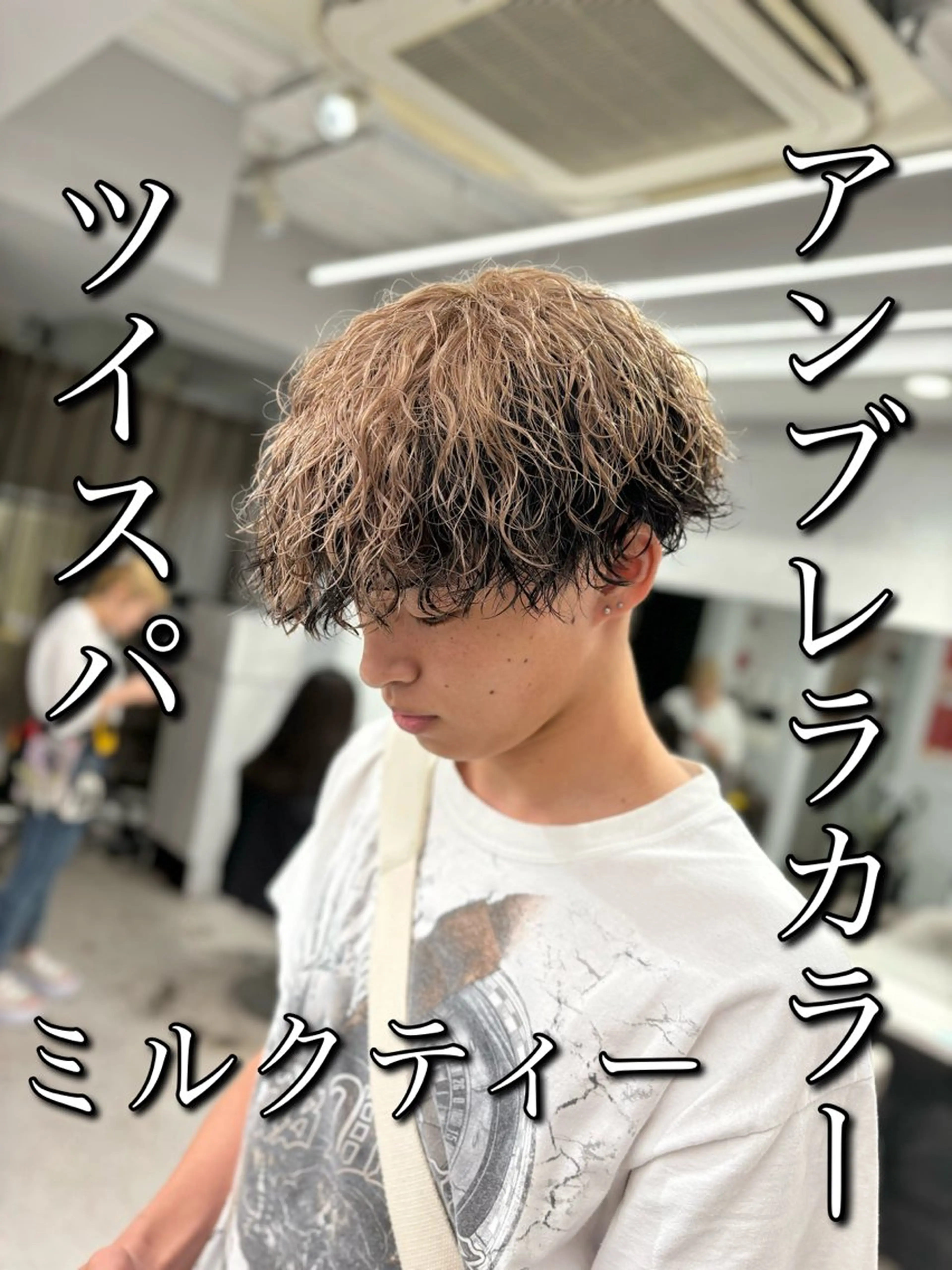 パーマ メンズ メンズパーマ カット パーマ 🍐シャドウパーマ メンズ特化/守岡🍐のヘアスタイル