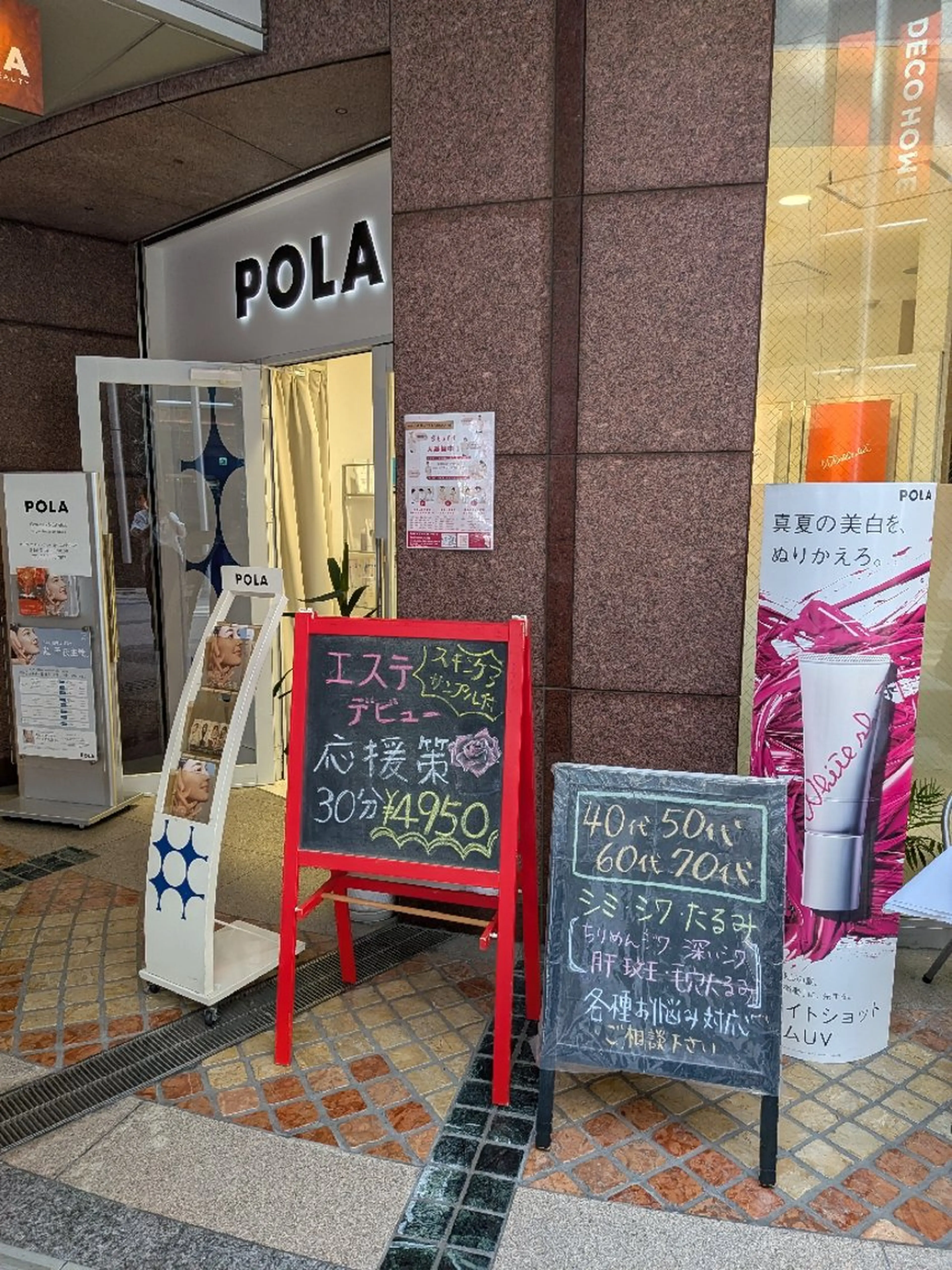 POLA ルシアス店　梅本のその他イメージ