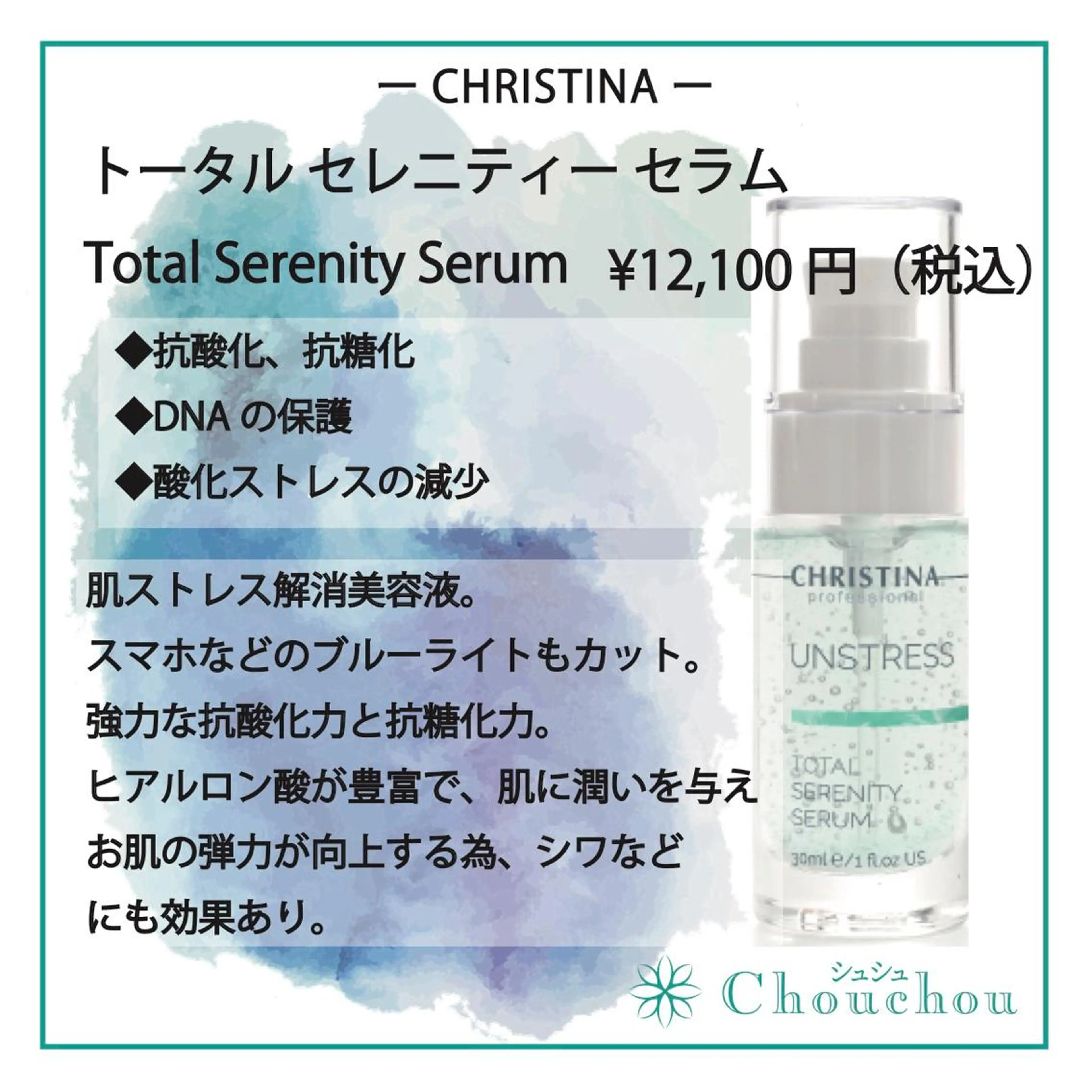 メンズ 痩身・小顔・美肌専門 Chou chouのエステ・リラクイメージ