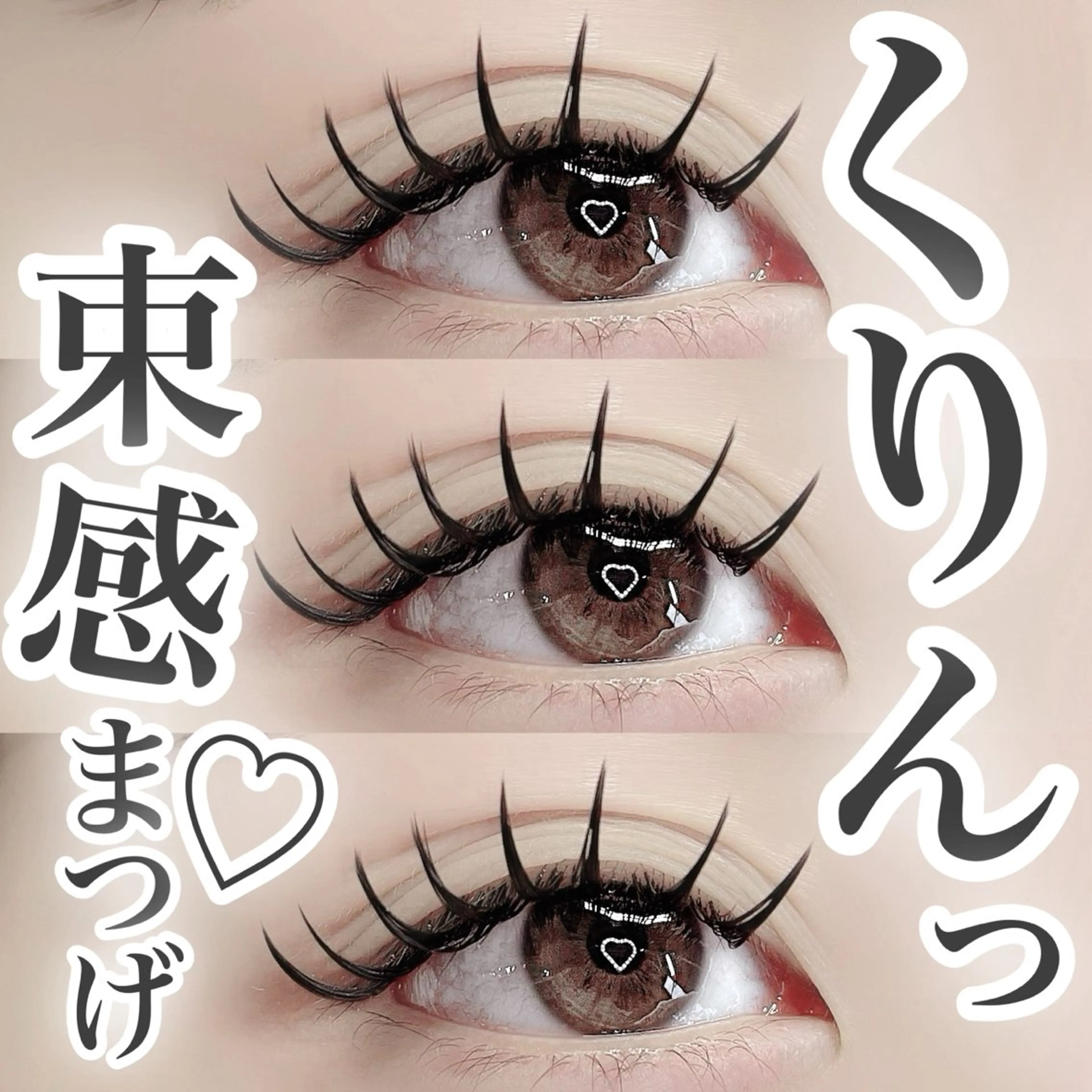 マツエク・マツパ フラットラッシュ マツエク 𝐧𝐞𝐨𝐧新宿 ❤️𝐀𝐲𝐚のマツエク・マツパデザイン