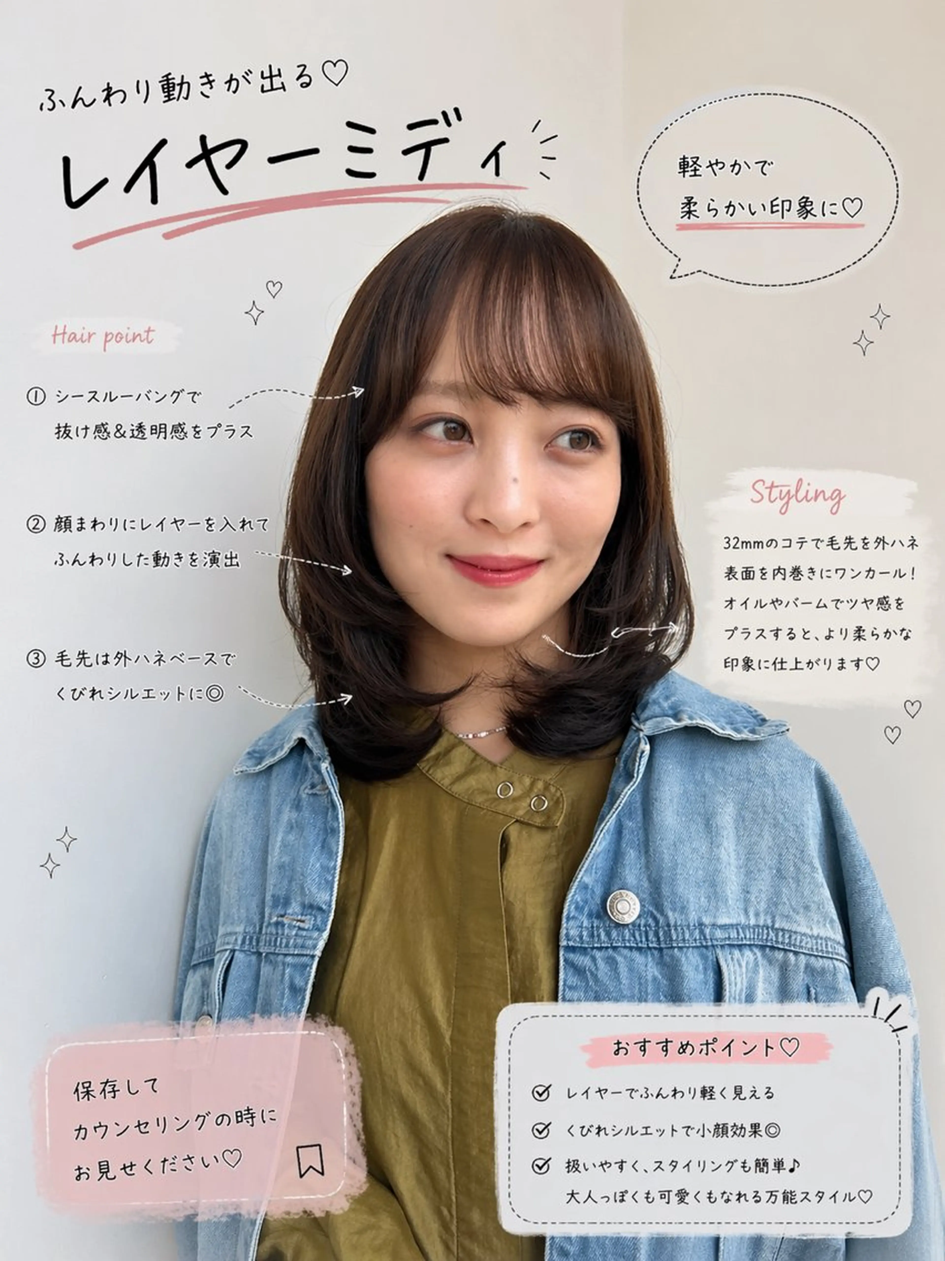 ミディアム カラー ヘアカラー トリートメント ナチュラル🕰️銀座 /Ruko🌱のヘアスタイル