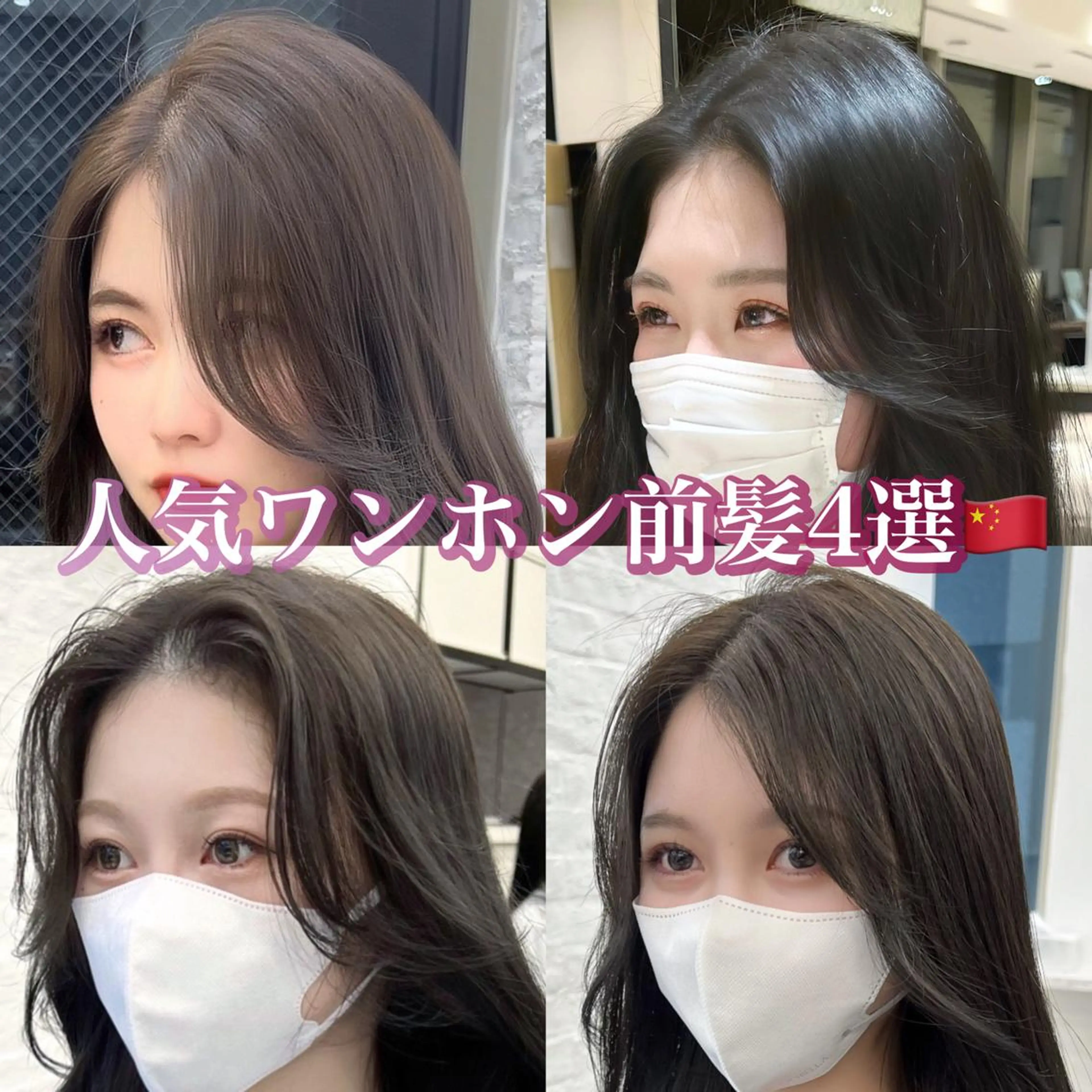 ロング 韓国ヘア♡ 顔まわりカットayaのヘアスタイル