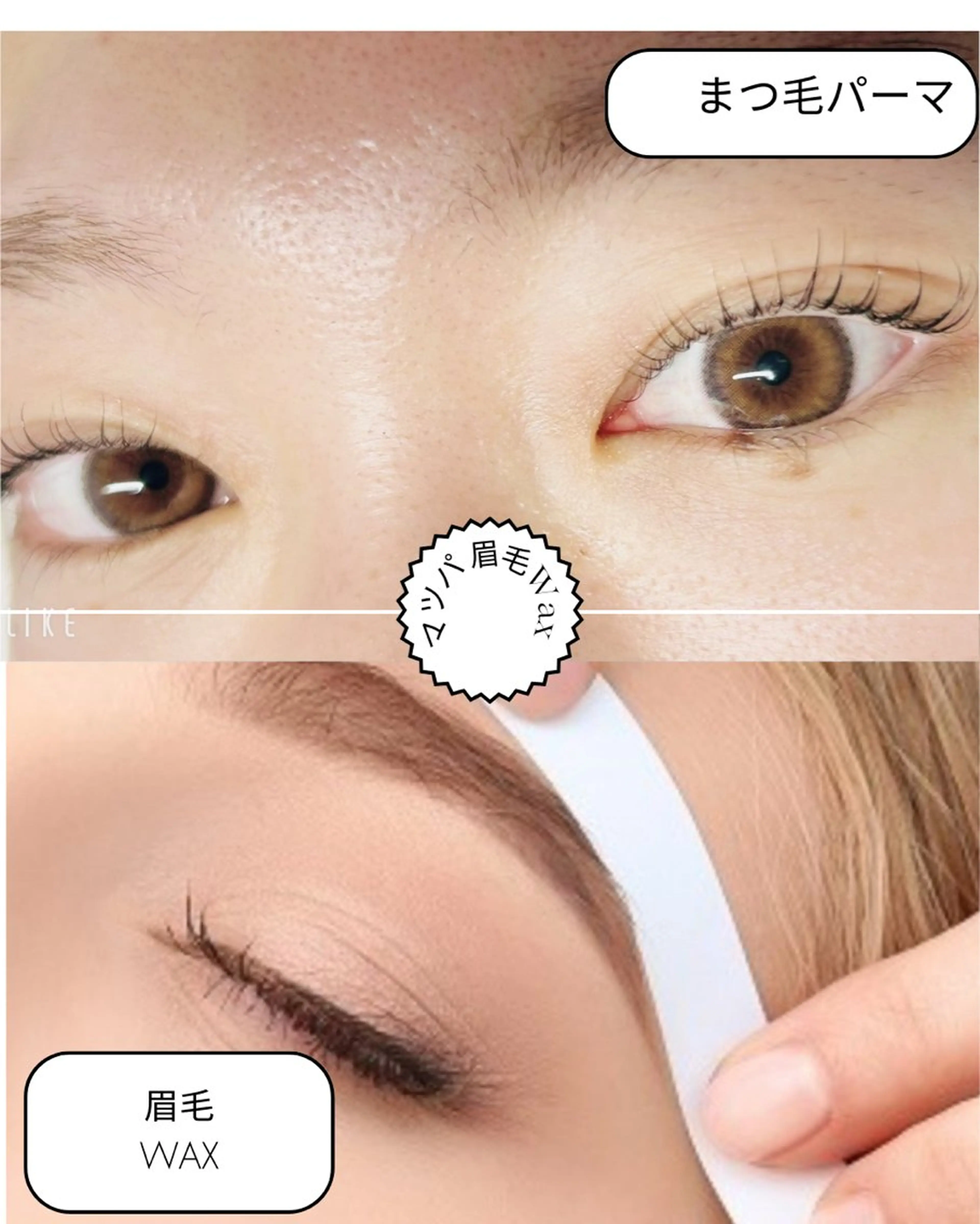 (眉毛とまつげ)(残り3枠)眉毛Wax＋まつげパーマ✨¥7900の写真