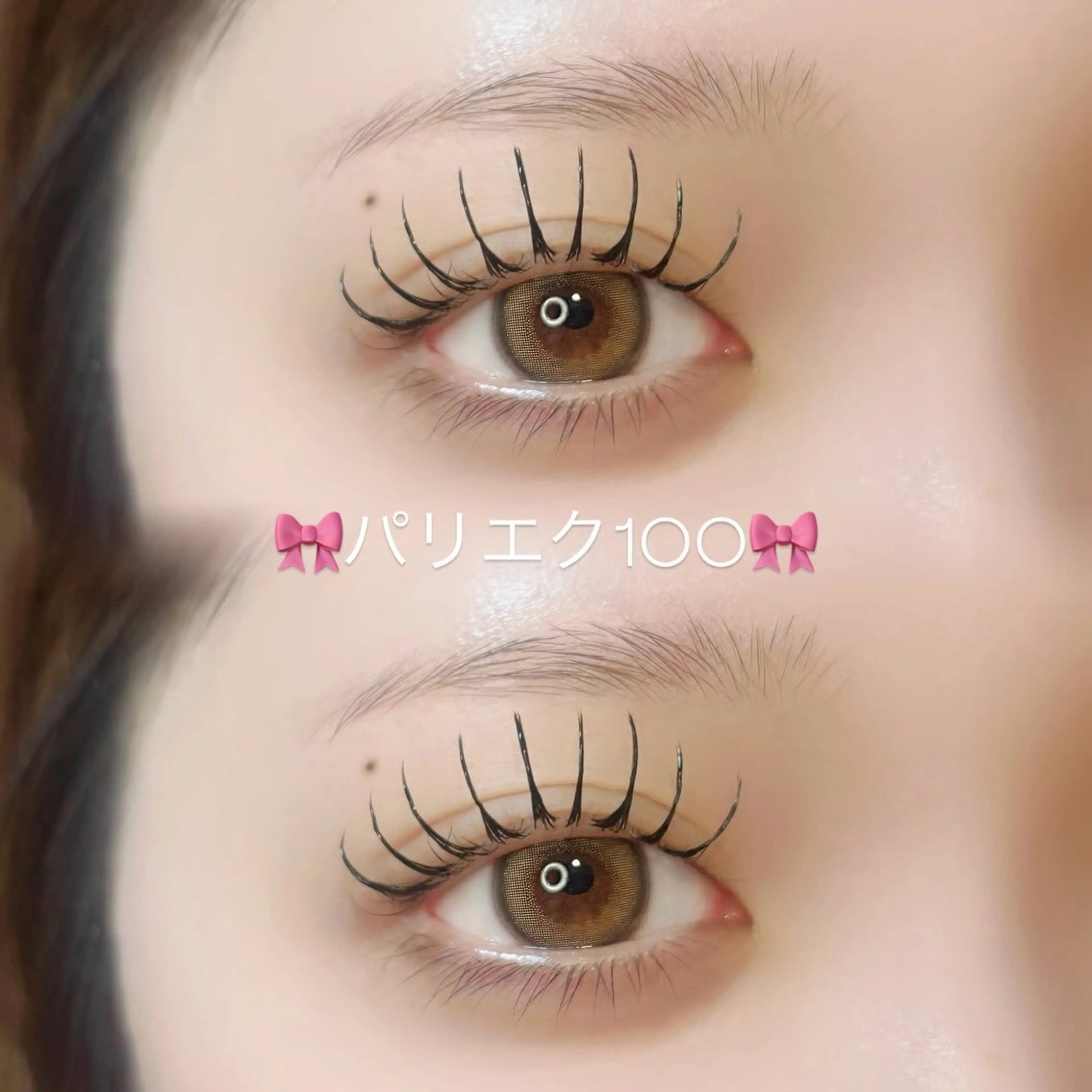 マツエク・マツパ マツエク YUU《まつげパーマ /パリジェンヌ》のマツエク・マツパデザイン