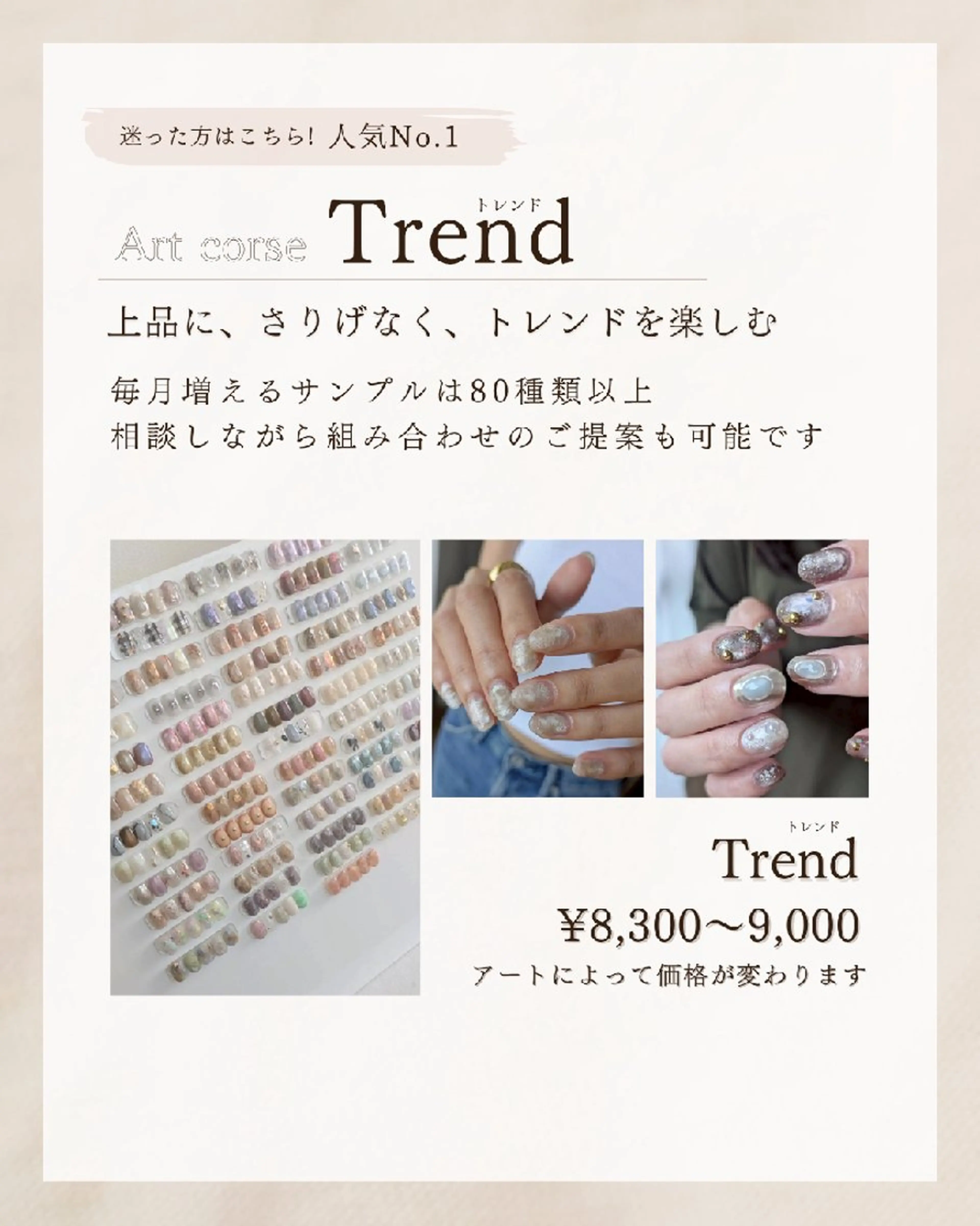 【人気 No.1ーご新規様ー𝑻𝒓𝒆𝒏𝒅 𝒄𝒐𝒖𝒓𝒔𝒆　(オフ無料)の写真