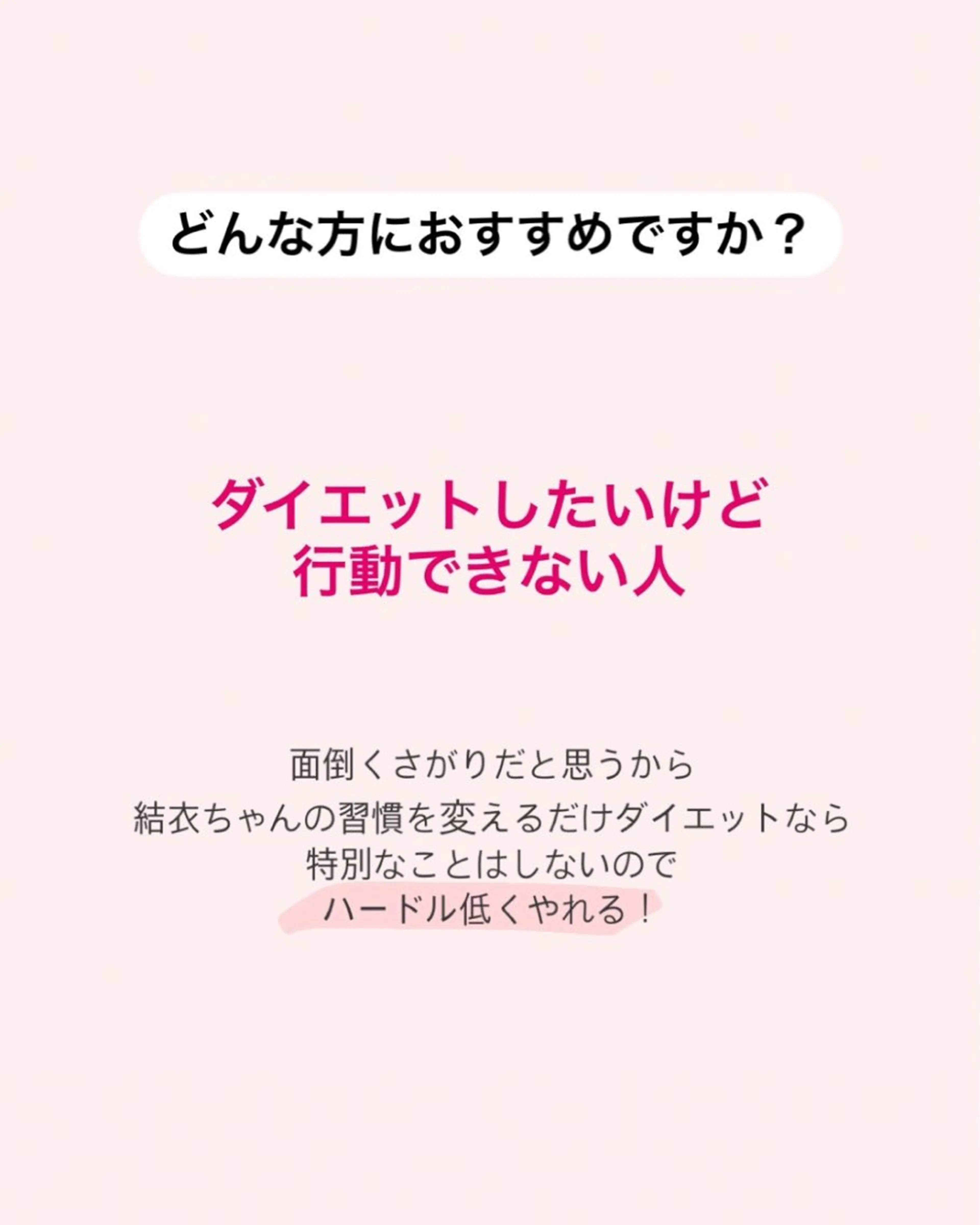 産後ダイエット−9㎏ Pourvous結衣のエステ・リラクイメージ