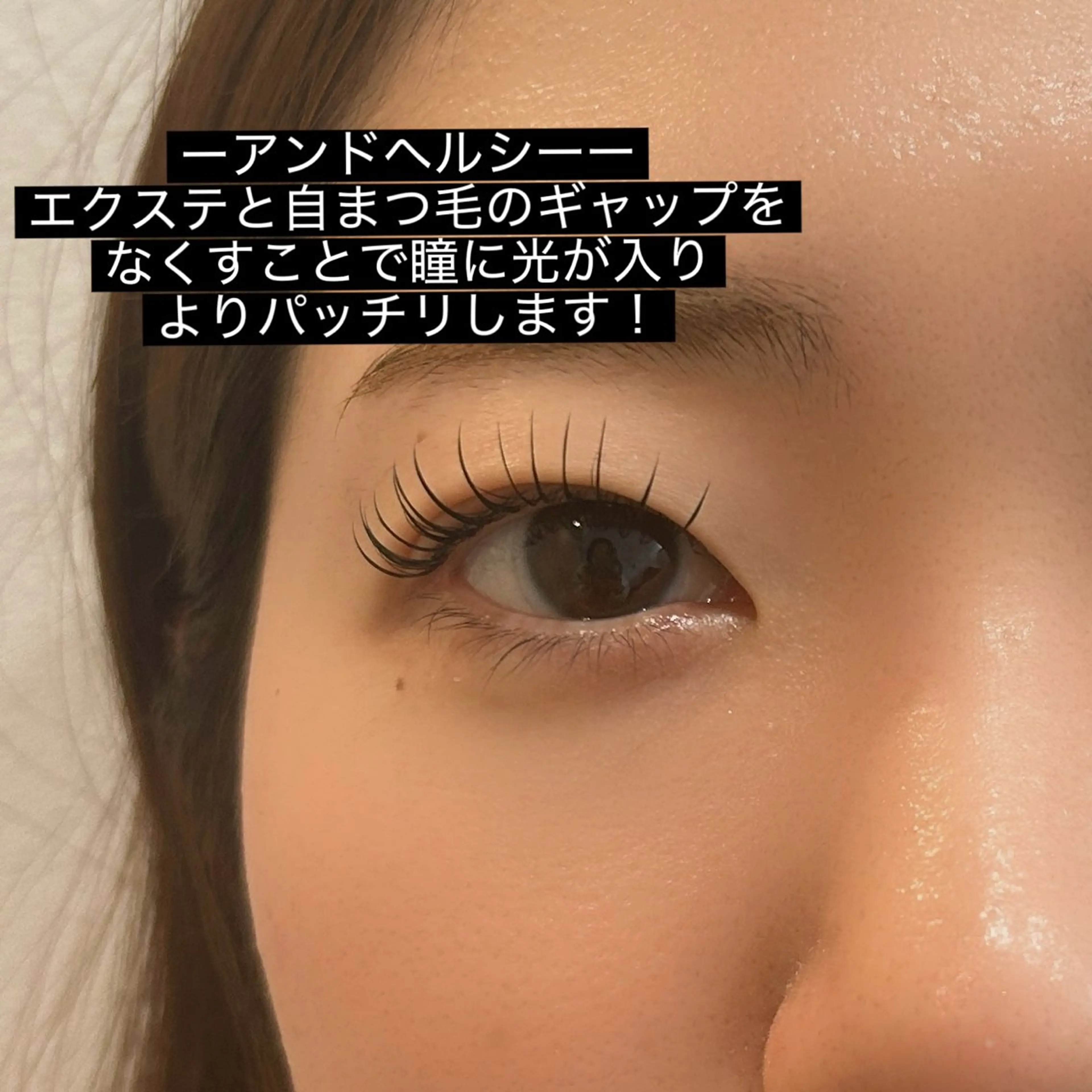 4/14​〜​16限定！｛&healthyマツエク×マツパ｝フラットラッシュ100本​〜​140本⭐︎オフ無料の写真