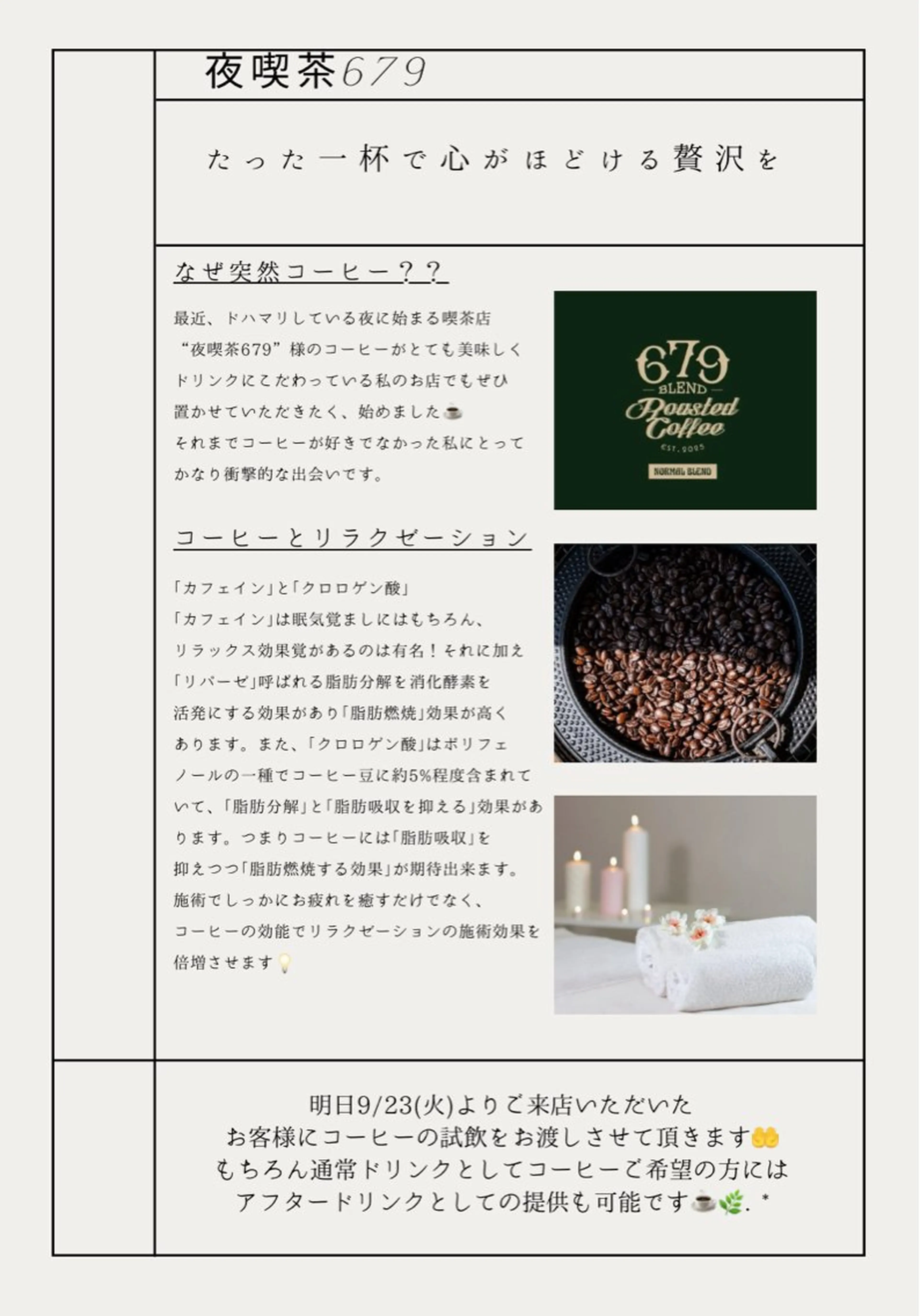 Relaxation jouet.のエステ・リラクイメージ