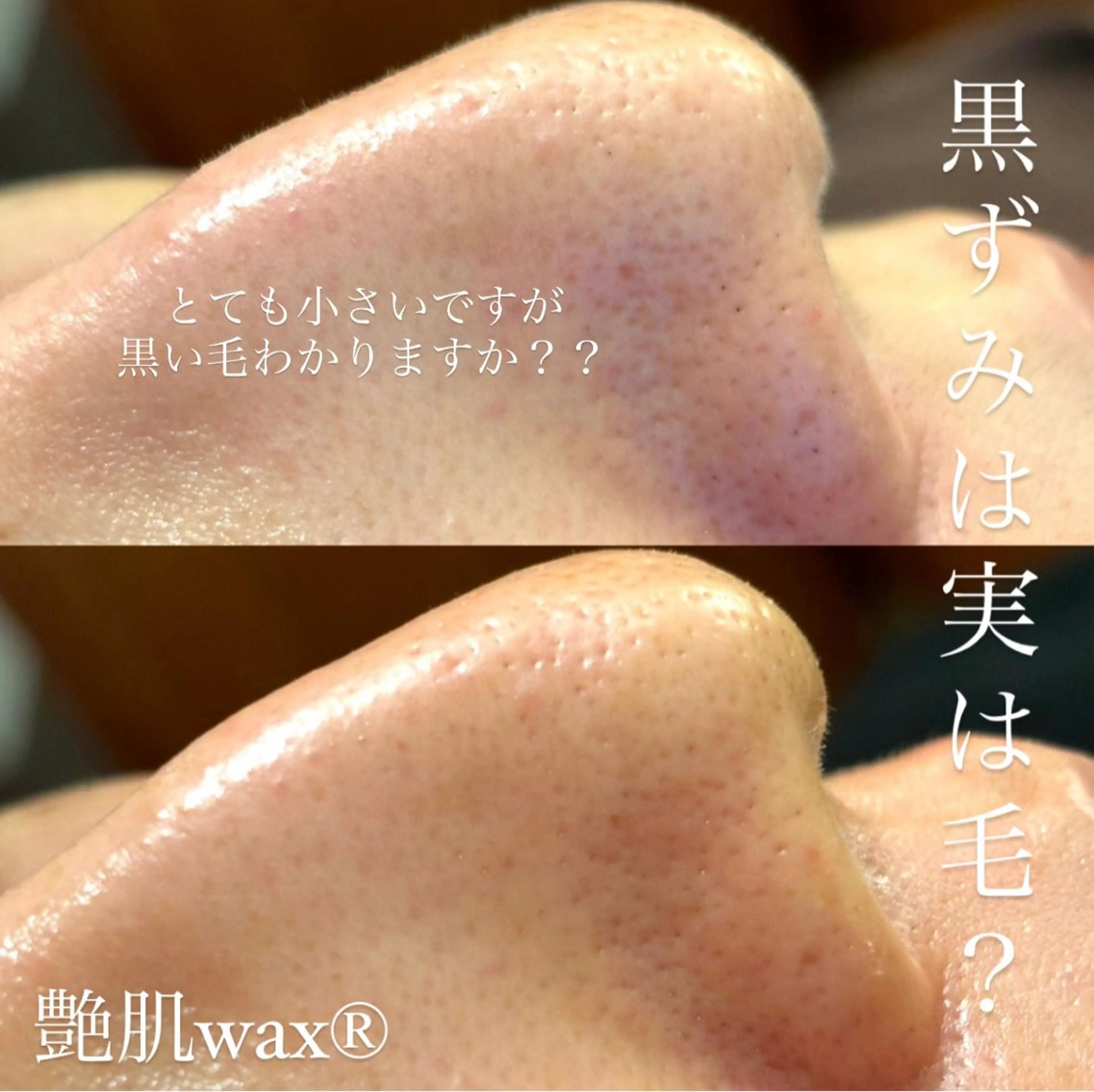 エステ 艶肌wax®︎ shocoのエステ・リラクイメージ