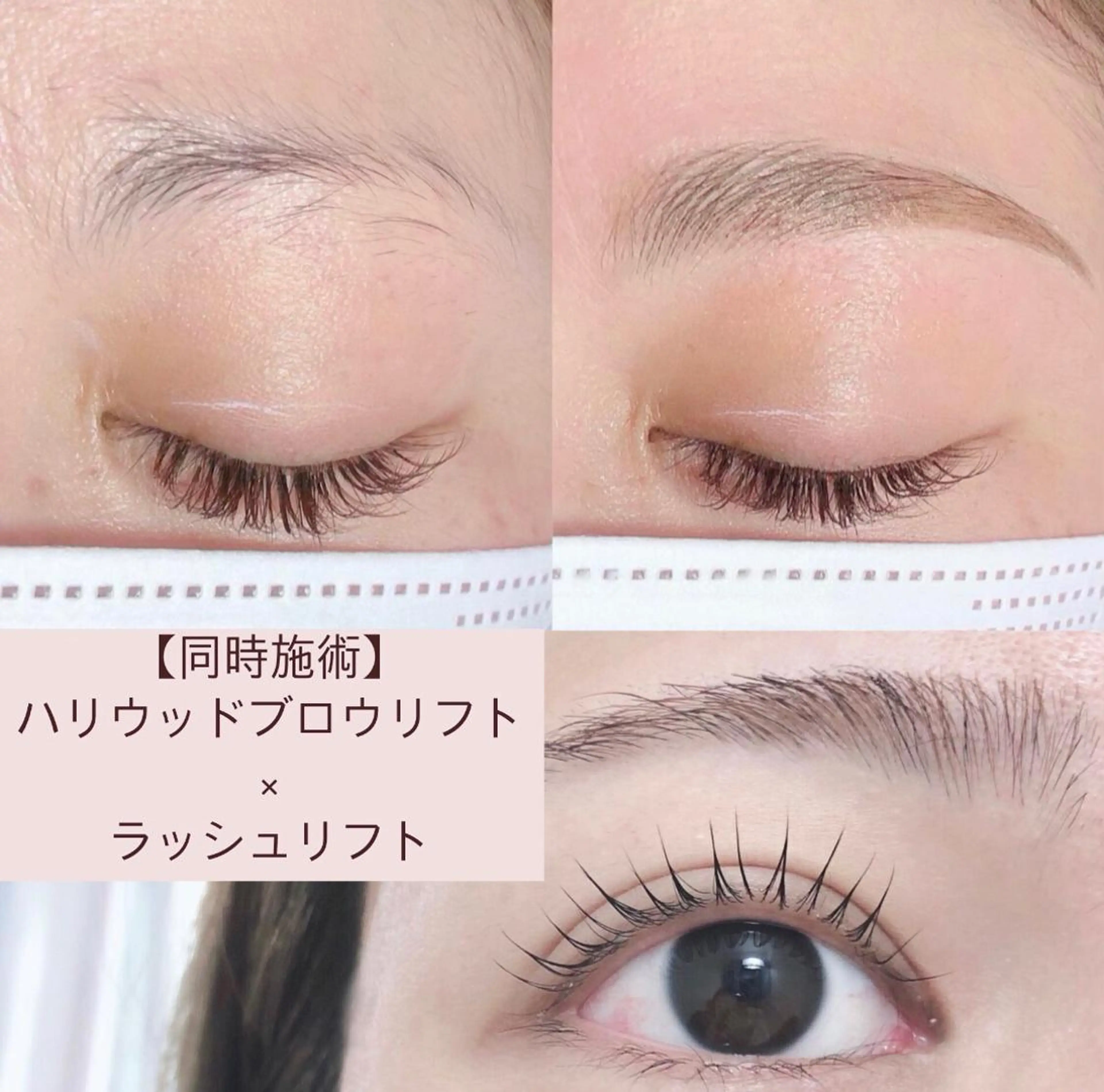 マツエク・マツパ アイブロウ ハリウッドブロウリフト Hug me eyelashのマツエク・マツパデザイン