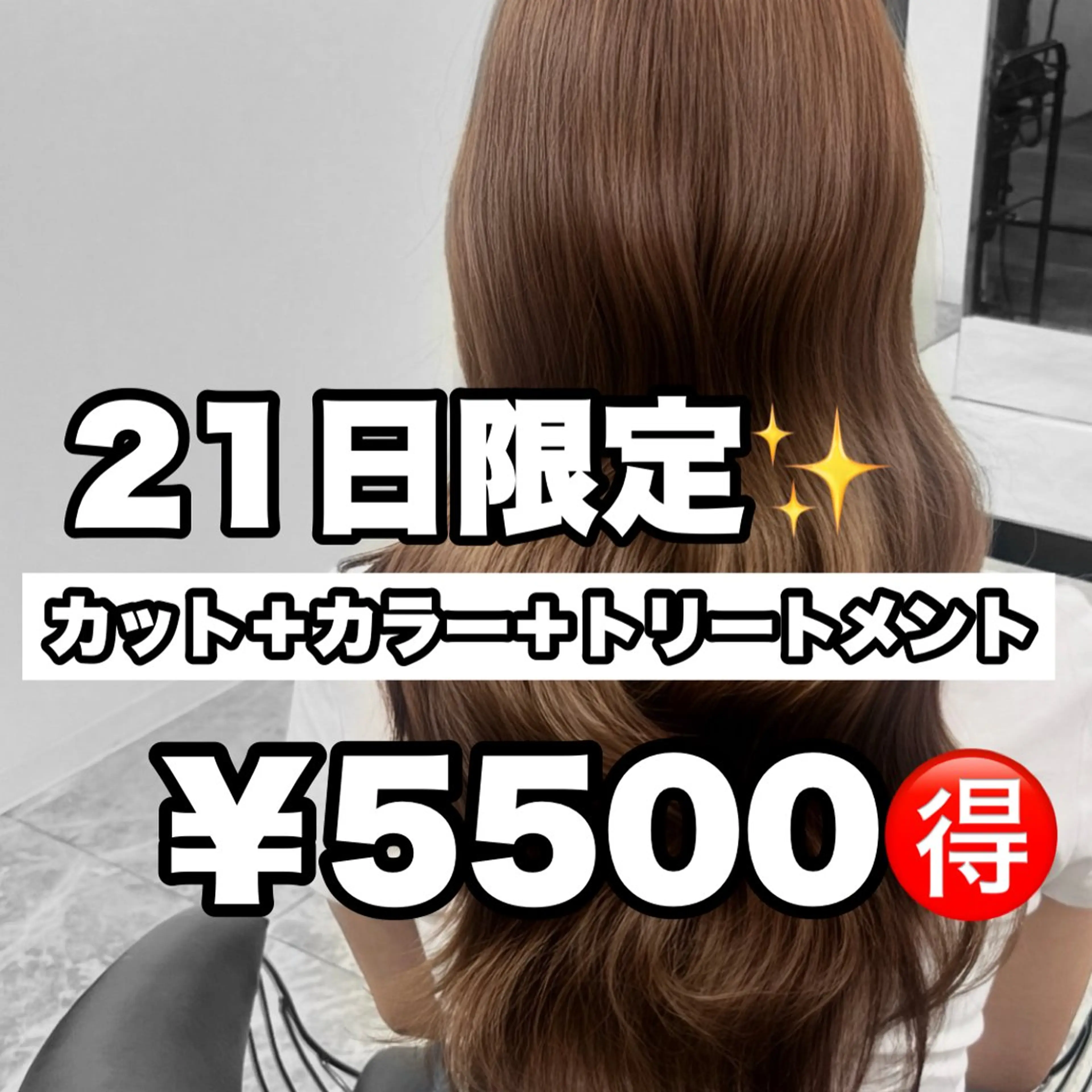 ロング カラー MAO🖤レイヤー /髪質改善カラーのヘアスタイル