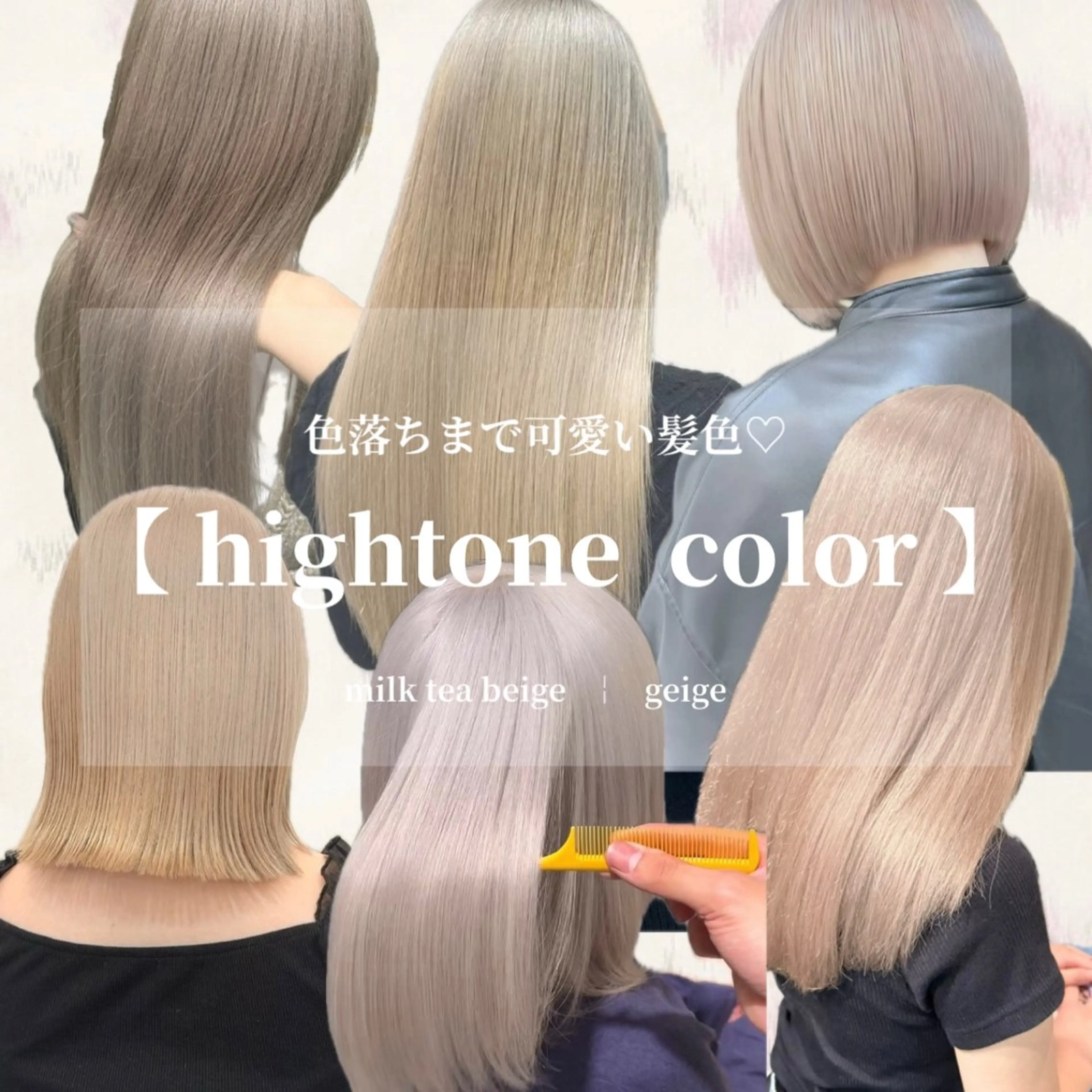 【ケア付き✨️艶ハイトーン】 トリプルカラー ＋ 3ステップ内部補修トリートメント(超音波アイロン付き♡)の写真