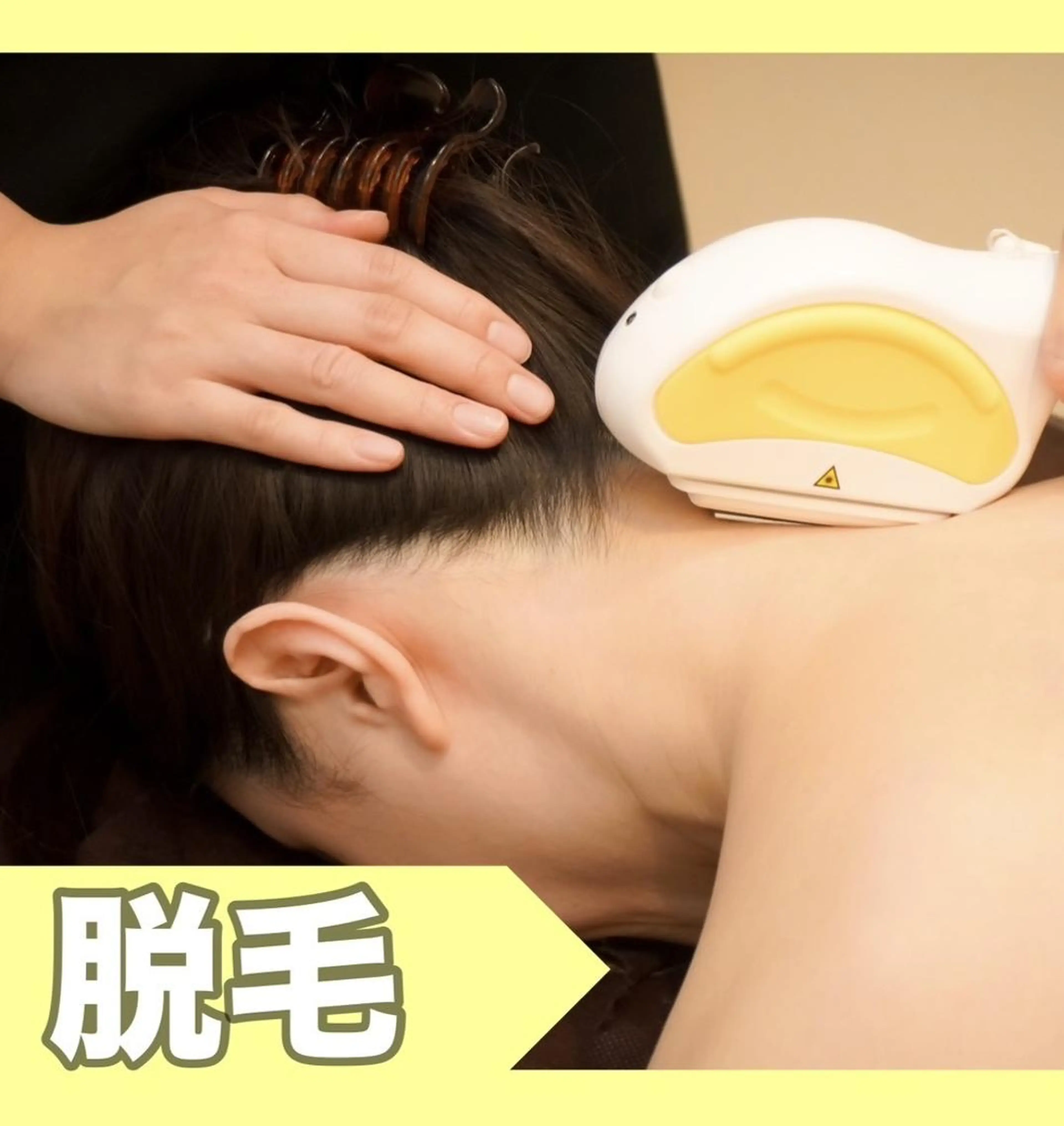 脱毛 レイビス盛岡店 ♥佐藤♥のエステ・リラクイメージ