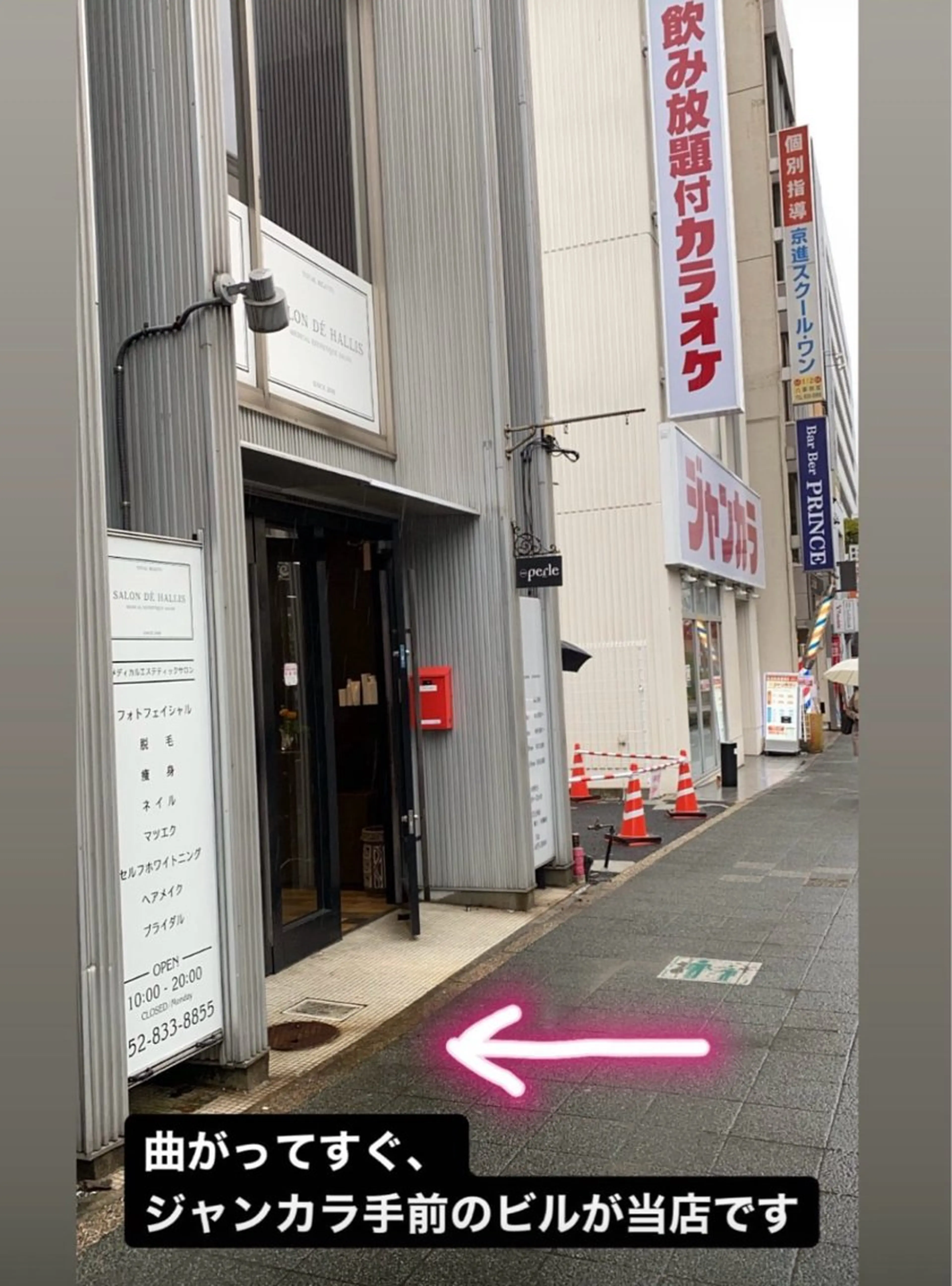 八事 / サロンドハリスのエステ・リラクイメージ