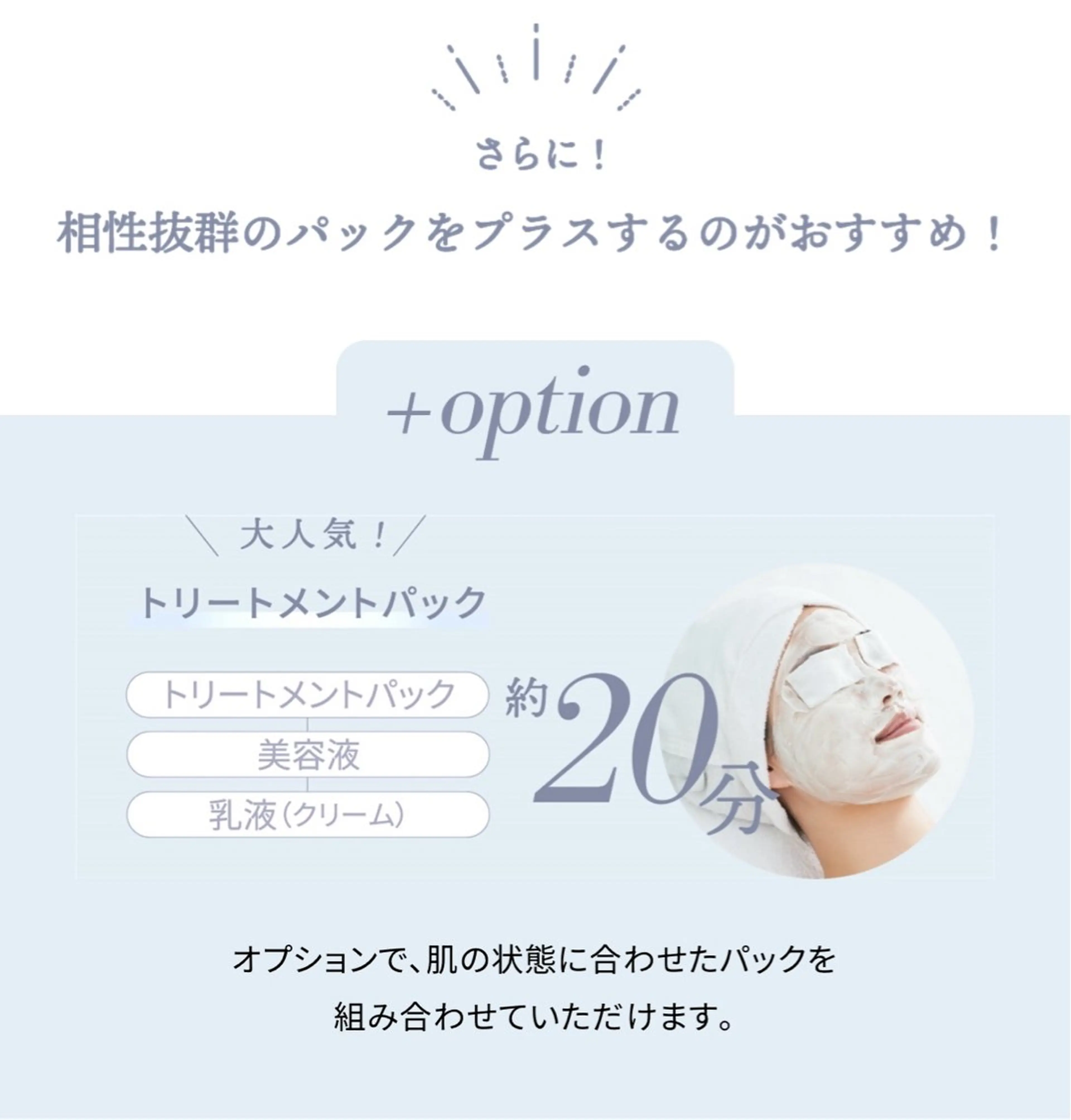 エステ naris エステ shionのエステ・リラクイメージ