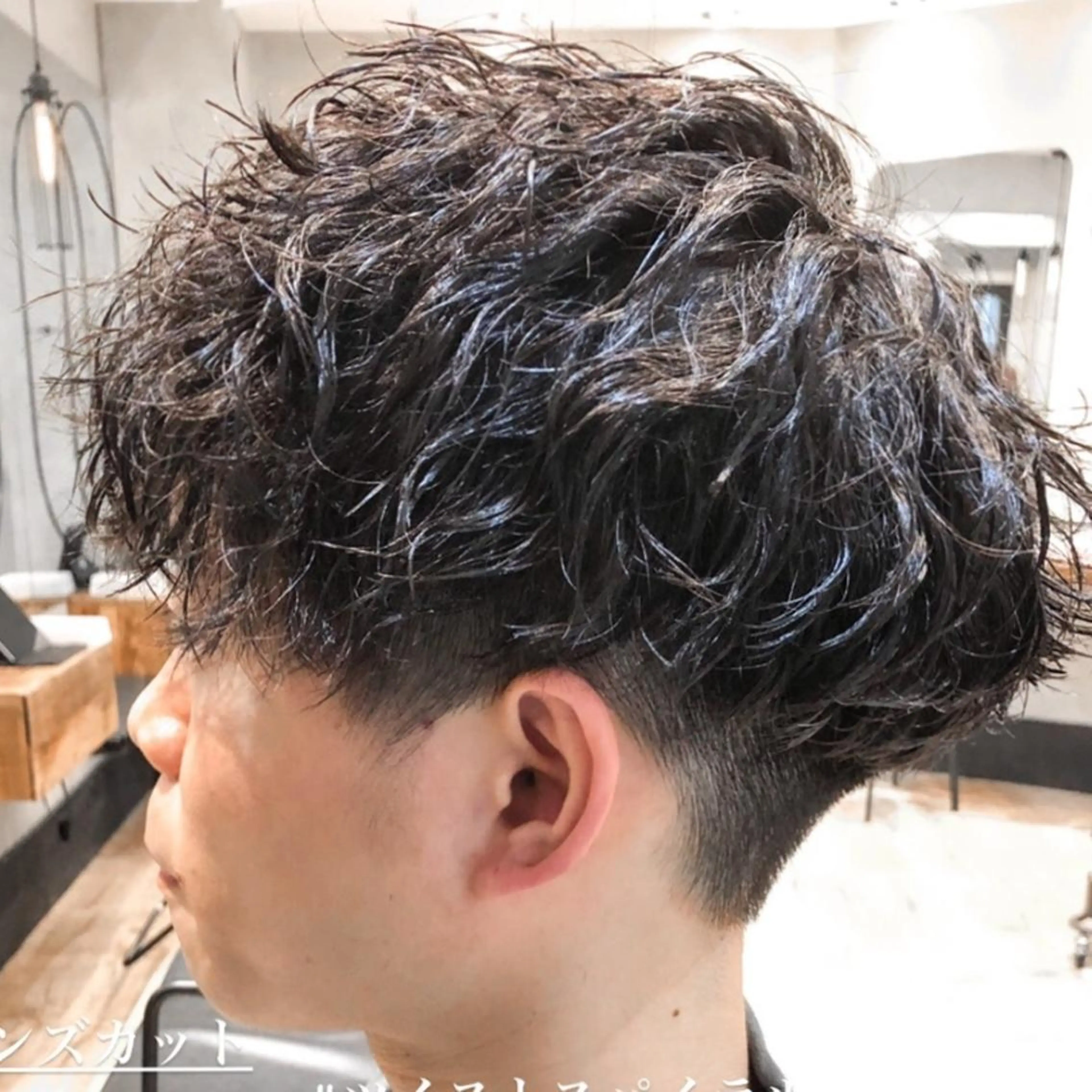 パーマ メンズ ショート メンズパーマ ツイストスパイラルパーマ スパイラルパーマ カット パーマ トリートメント ヘアセット 新宿メンズ専門 モテ清潔感パーマ特化のヘアスタイル