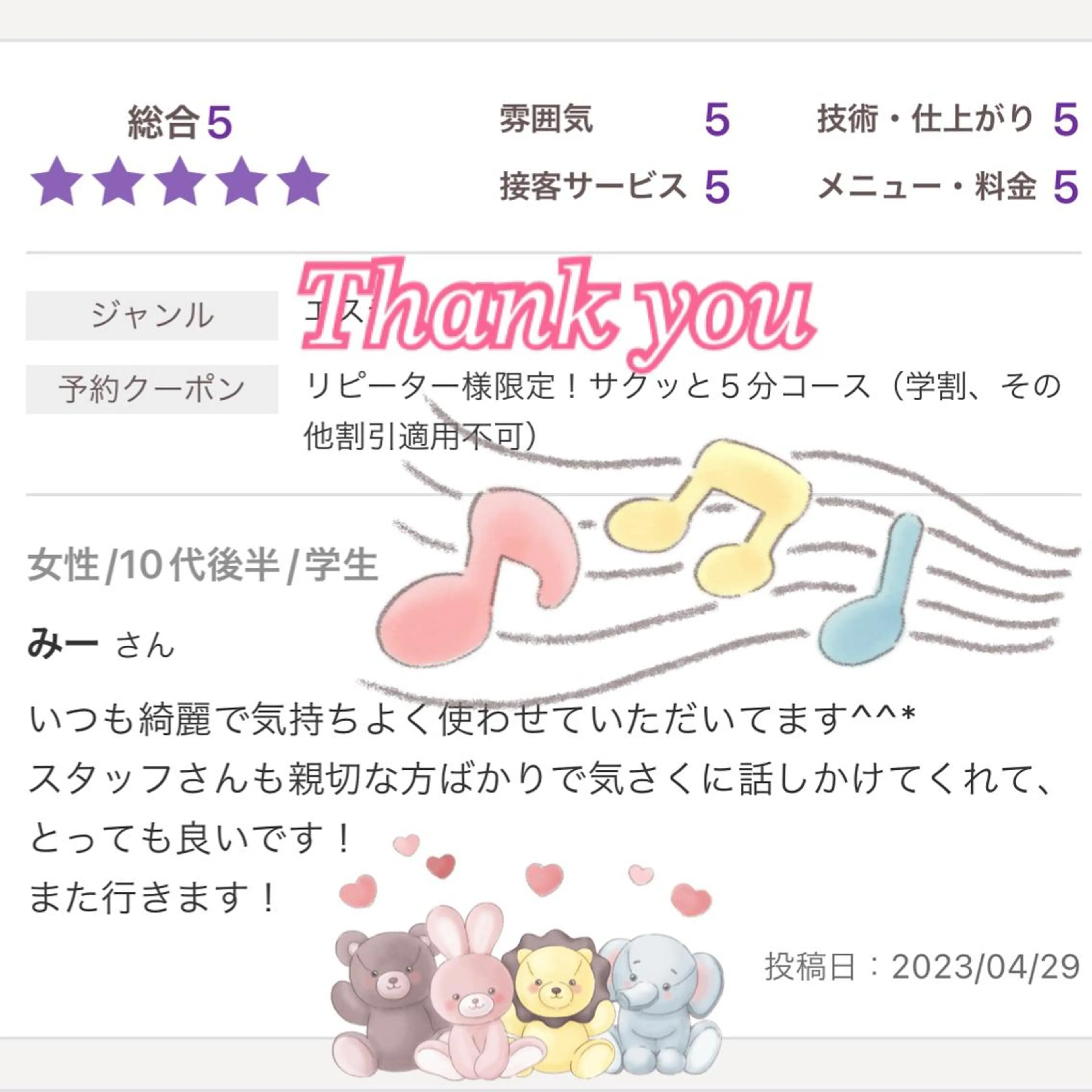 メンズ キッズ 脱毛 セルフ脱毛 atelier aoのエステ・リラクイメージ