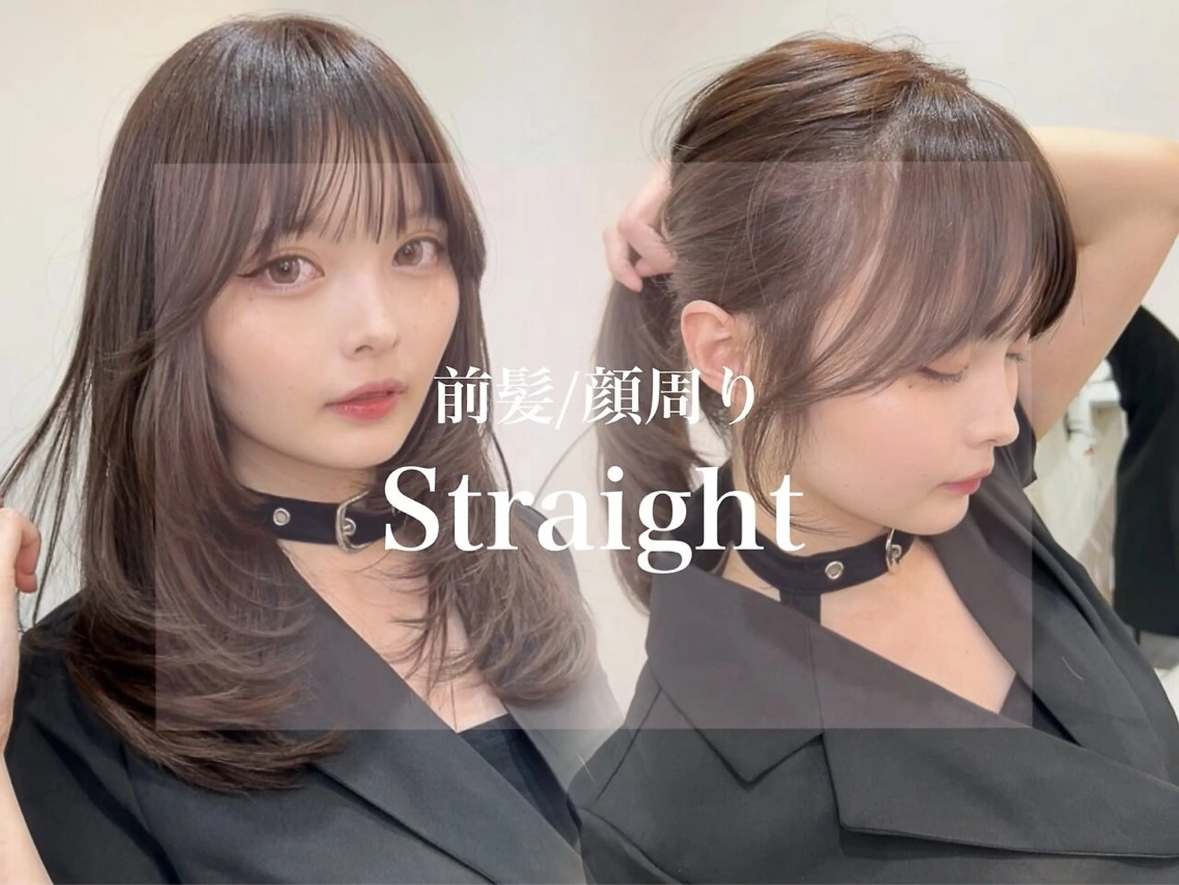 デザインカット💇‍♀️顔まわりコスメ縮毛矯正✨2stepトリートメント💎超音波CARE PRO✨の写真