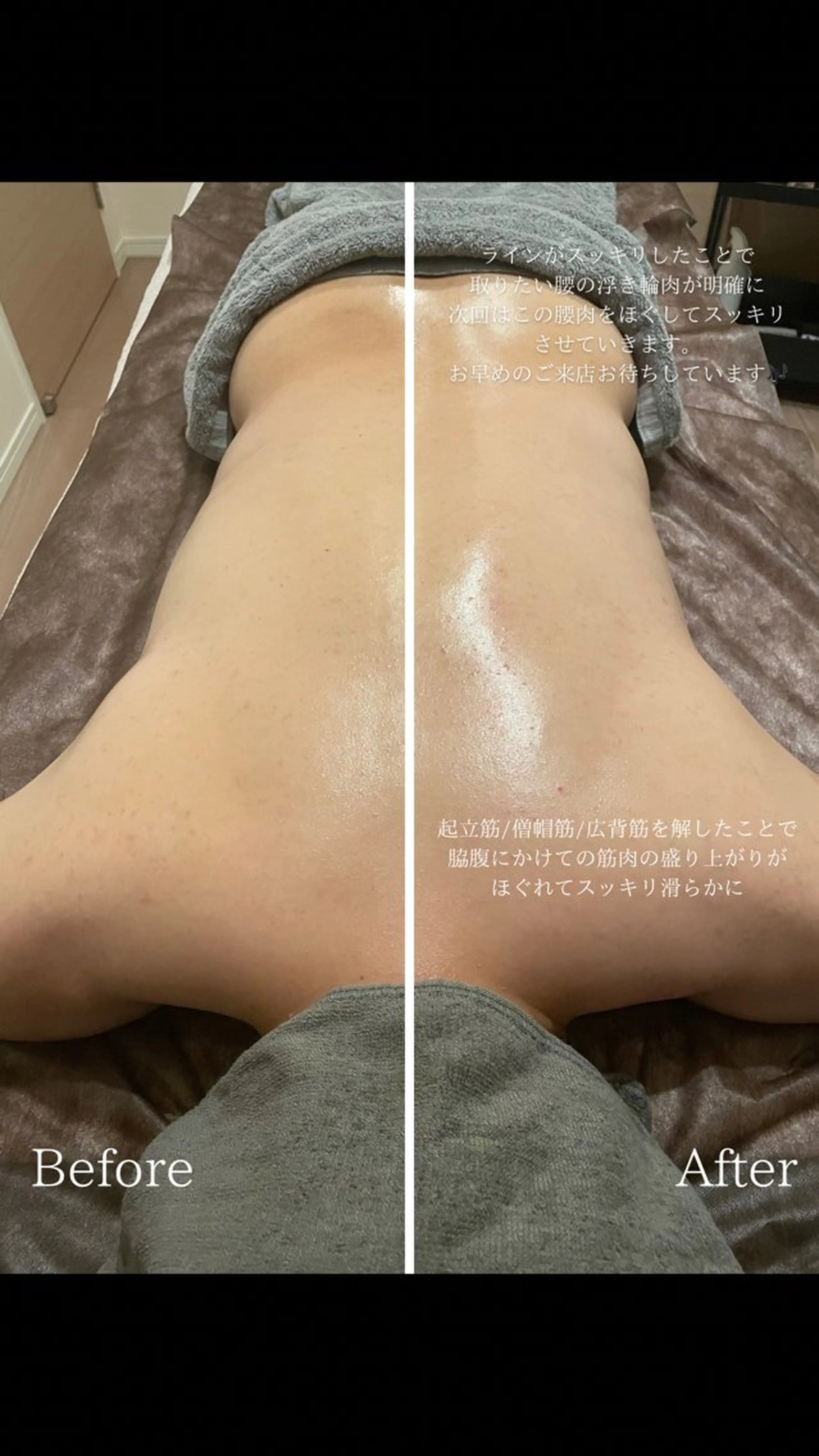 オフ:オン 全身筋膜マッサージのエステ・リラクイメージ