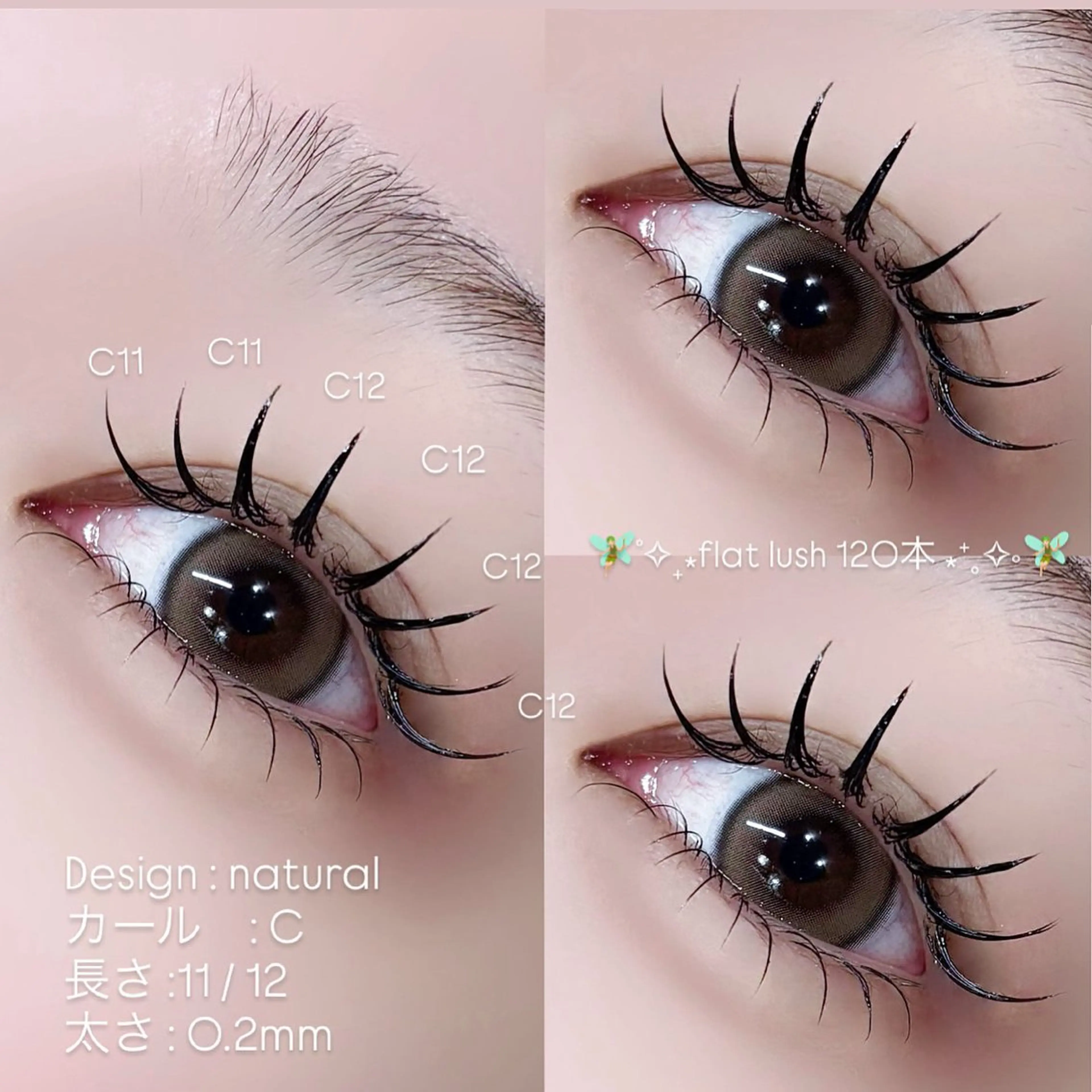 マツエク・マツパ フラットラッシュ マツエク Niyu栄店 鈴木のマツエク・マツパデザイン