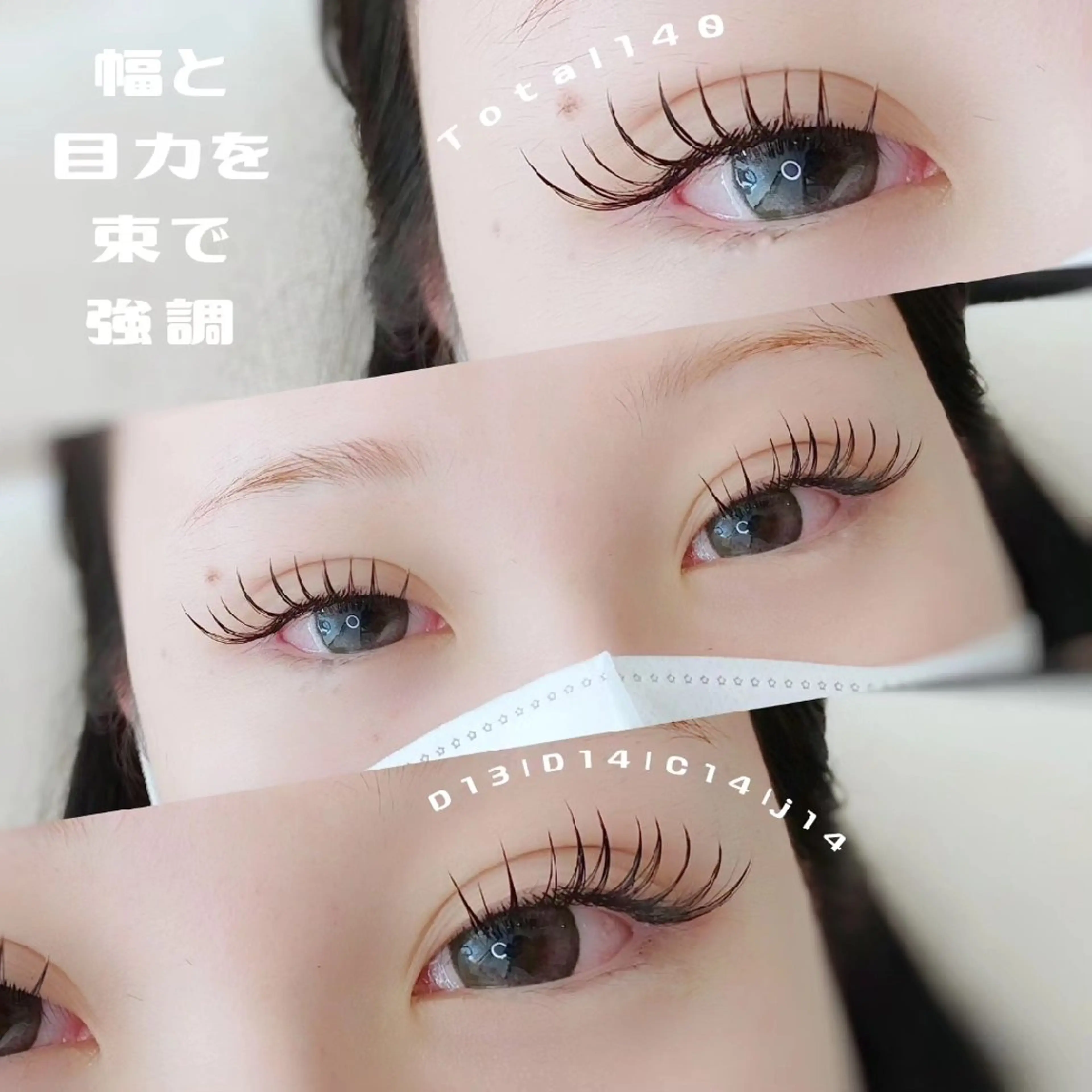 フラットラッシュ140本〜の写真