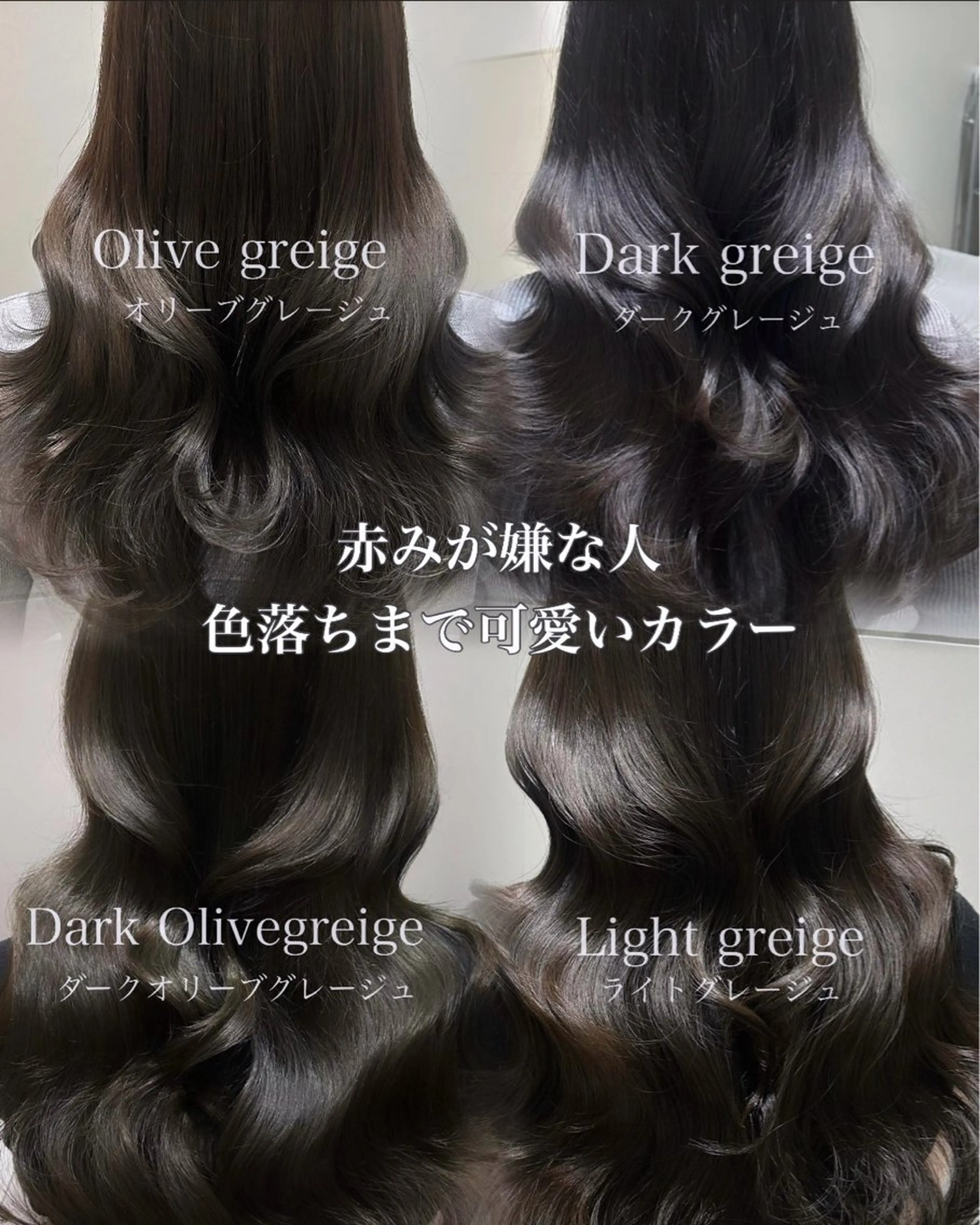 ロング カラー グレージュ ヘアカラー トリートメント 🩷韓国ヘア/ヨシン モリ🩷Maikaのヘアスタイル