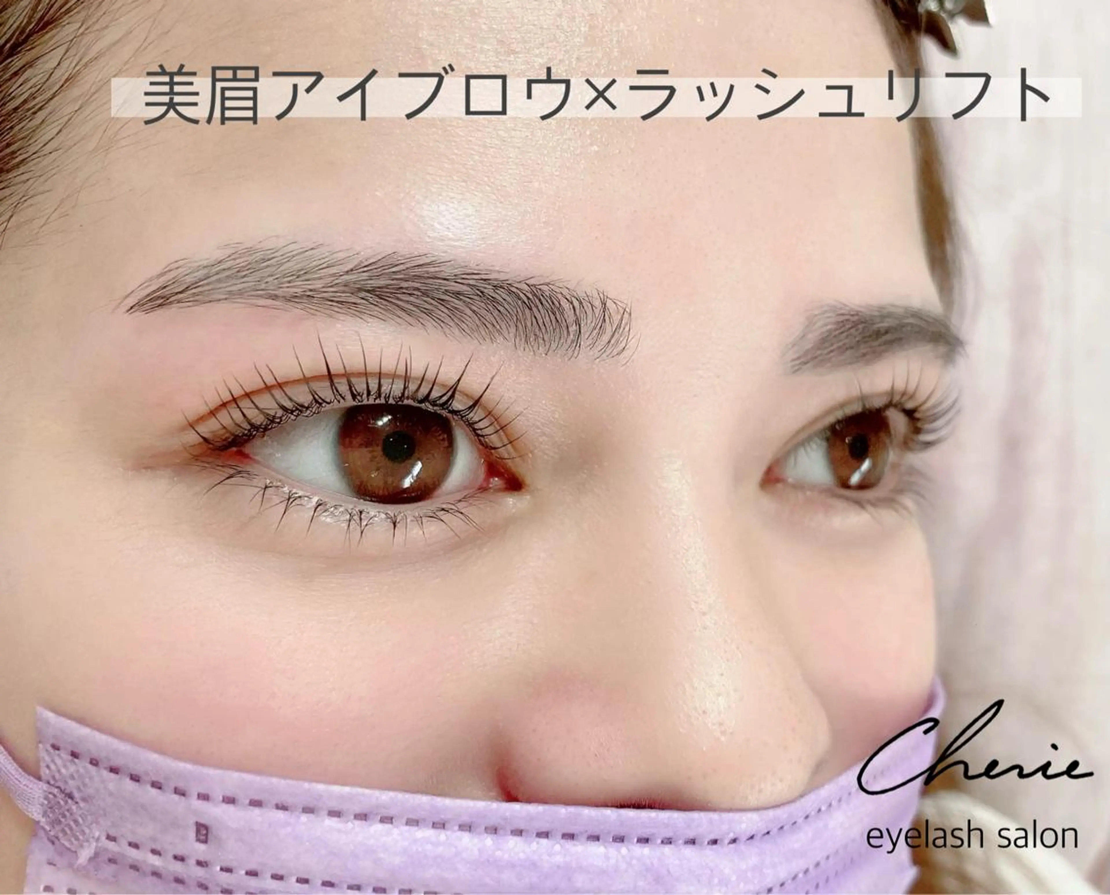 マツエク・マツパ マツパ 吉野 京子のマツエク・マツパデザイン