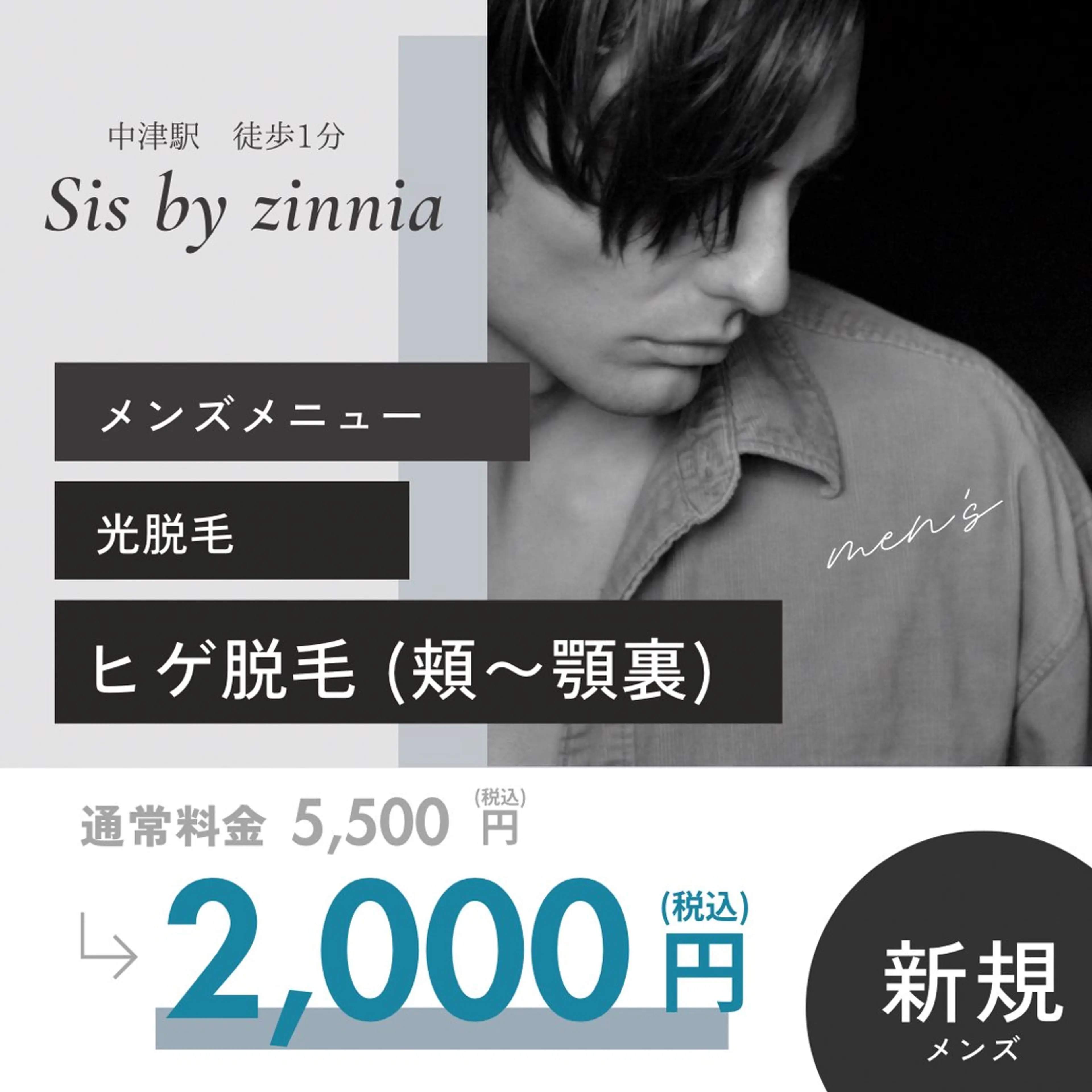 【男性】ヒゲの写真