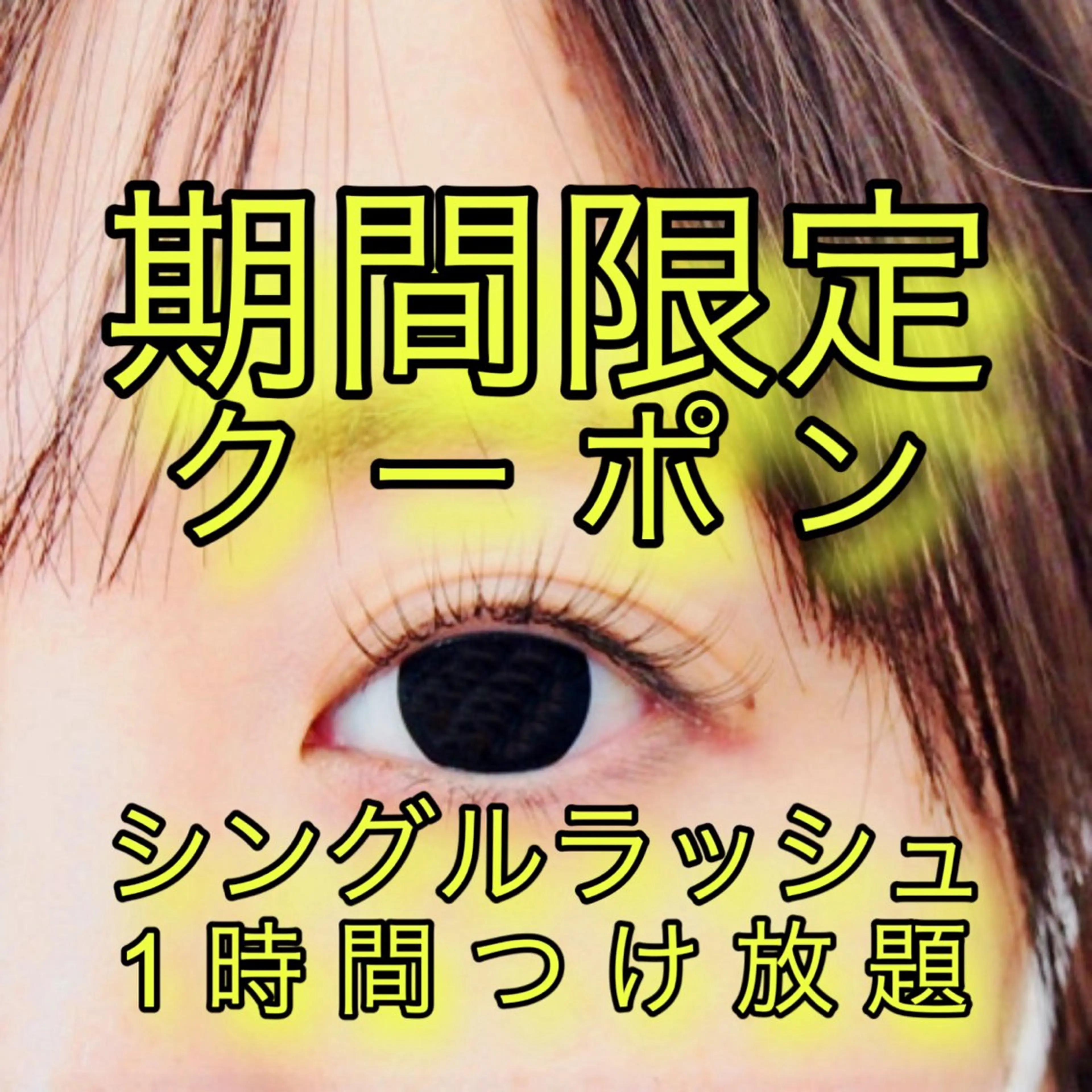 マツエク・マツパ eyelash 心斎橋／まつぱのマツエク・マツパデザイン