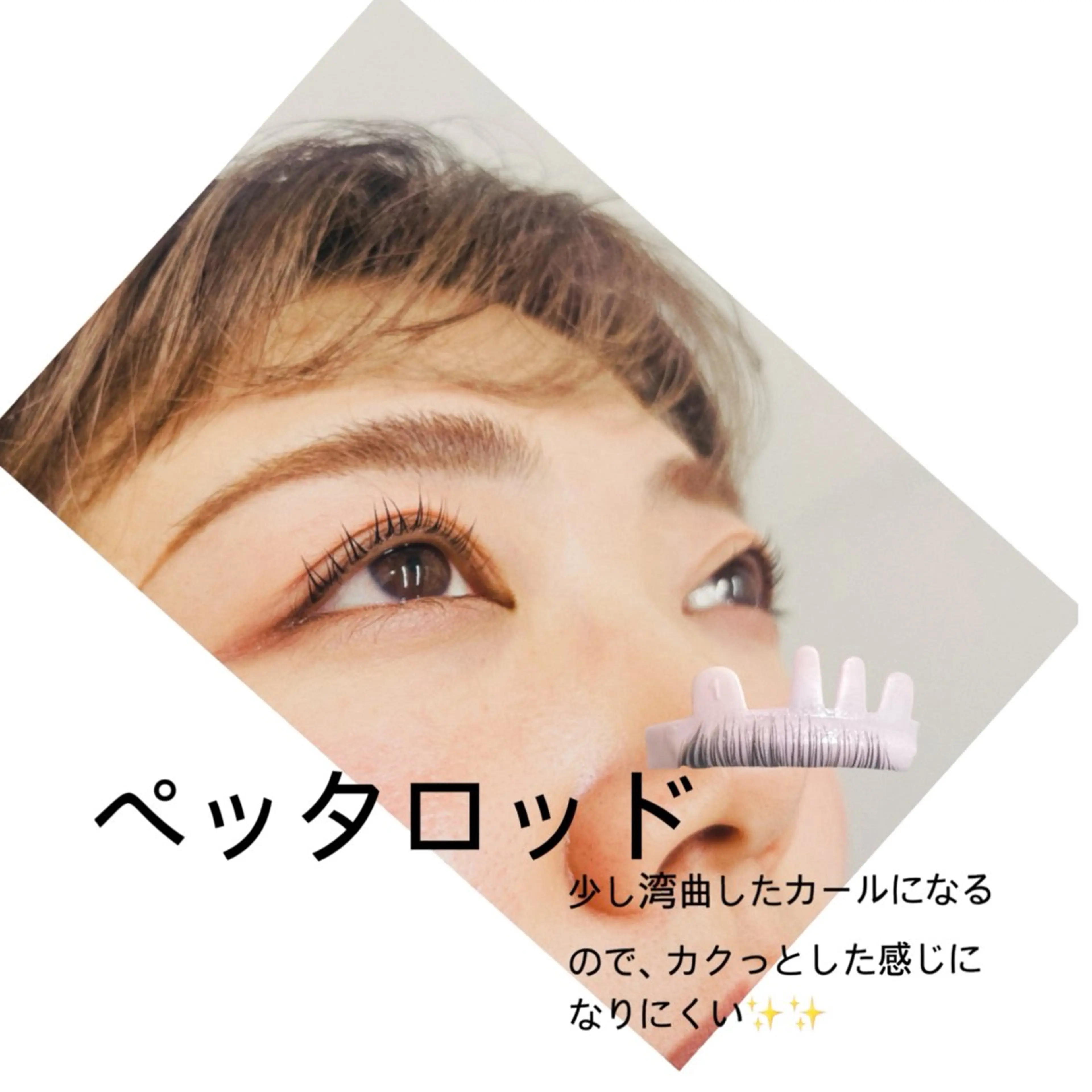 マツエク・マツパ パリジェンヌラッシュリフト saito izumiのマツエク・マツパデザイン